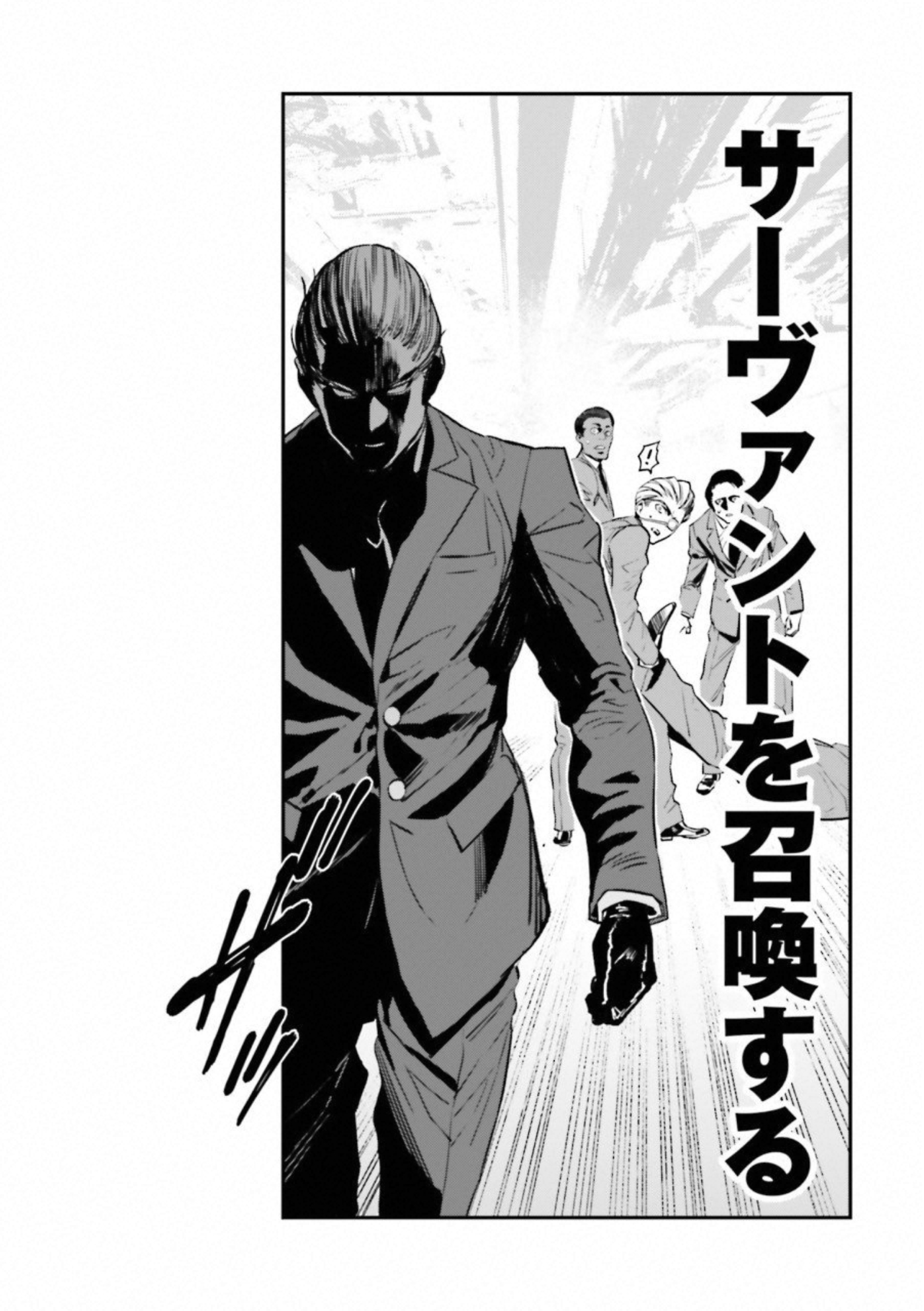 Fate Strange Fake - Chapter 19 - Page 14