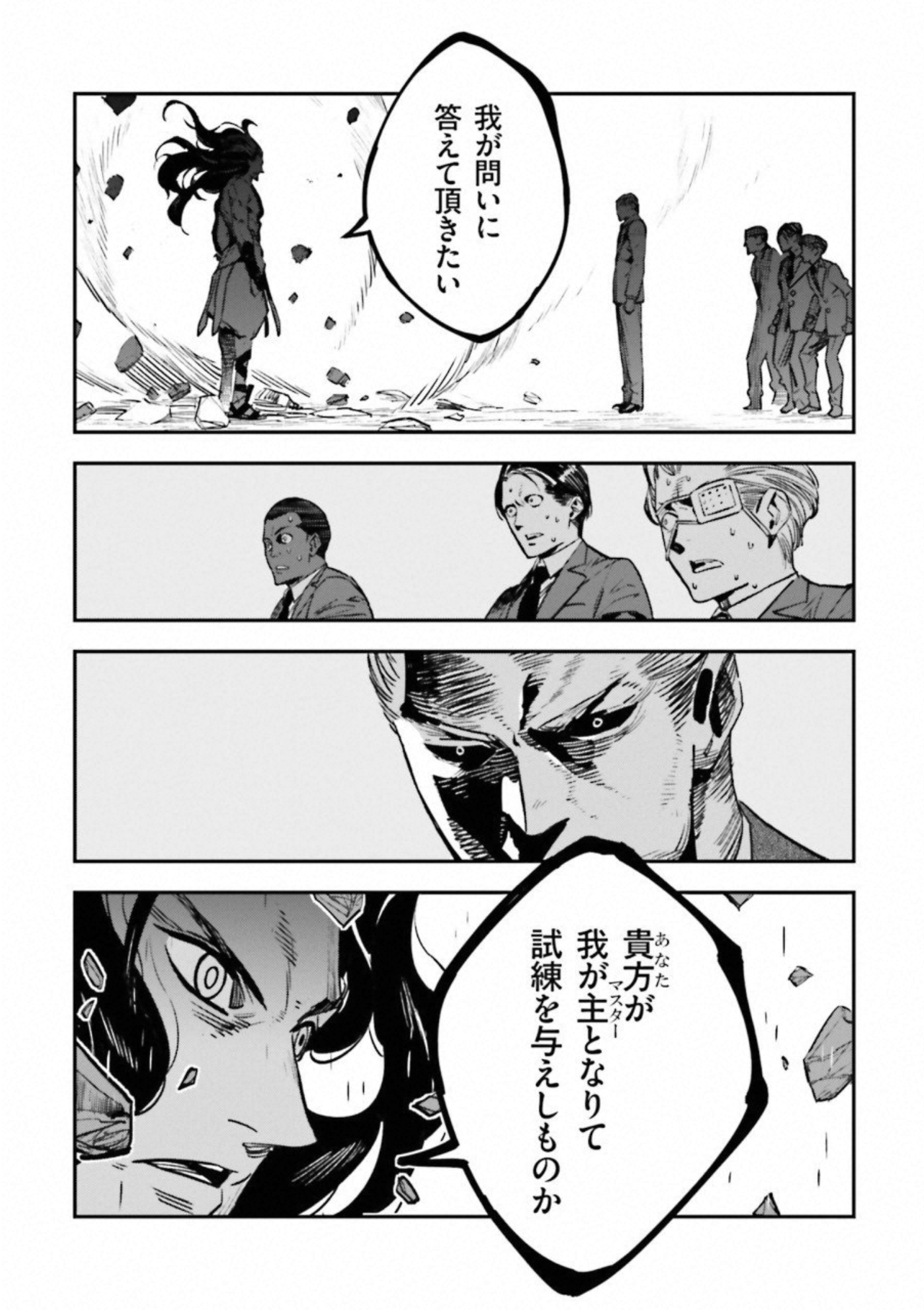 Fate Strange Fake - Chapter 19 - Page 29