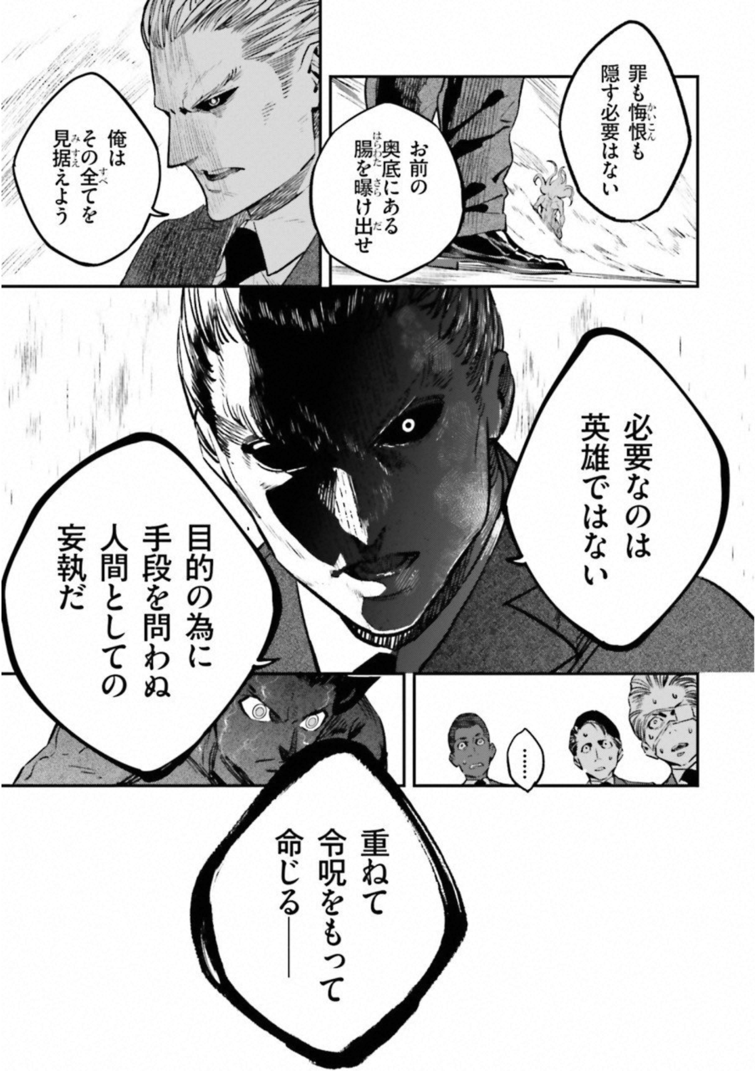 Fate Strange Fake - Chapter 19 - Page 39