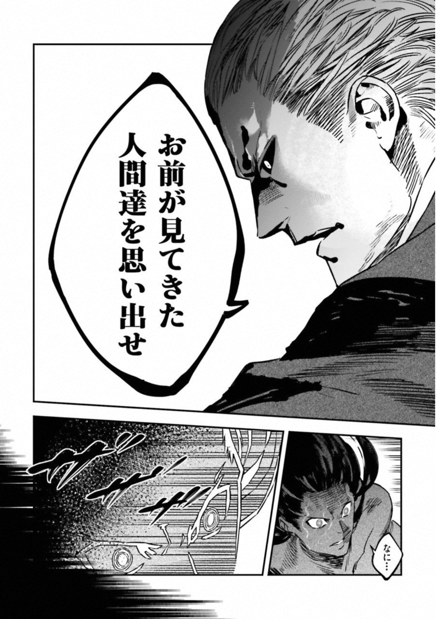 Fate Strange Fake - Chapter 19 - Page 40