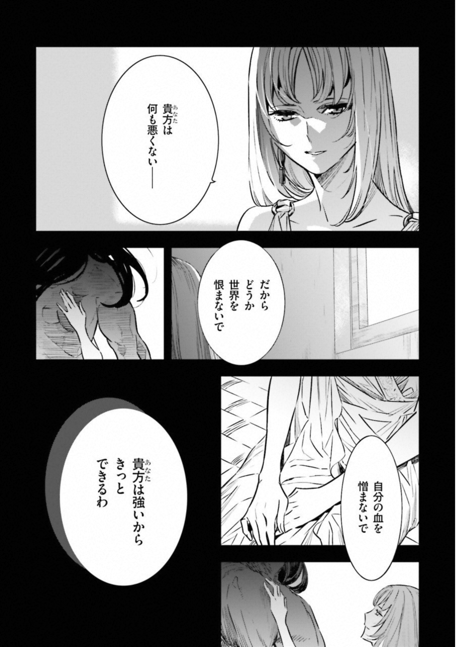 Fate Strange Fake - Chapter 19 - Page 44