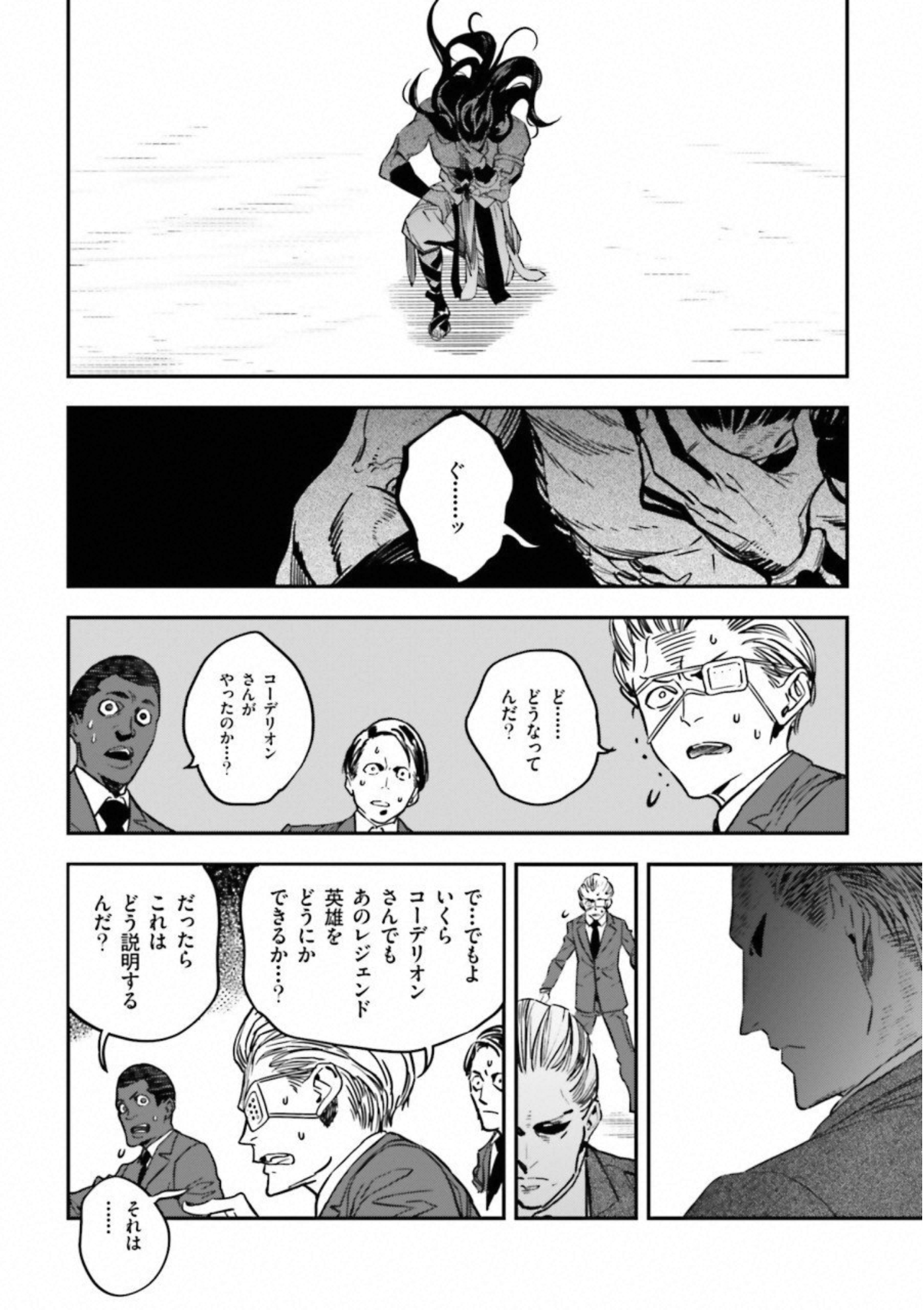 Fate Strange Fake - Chapter 19 - Page 50