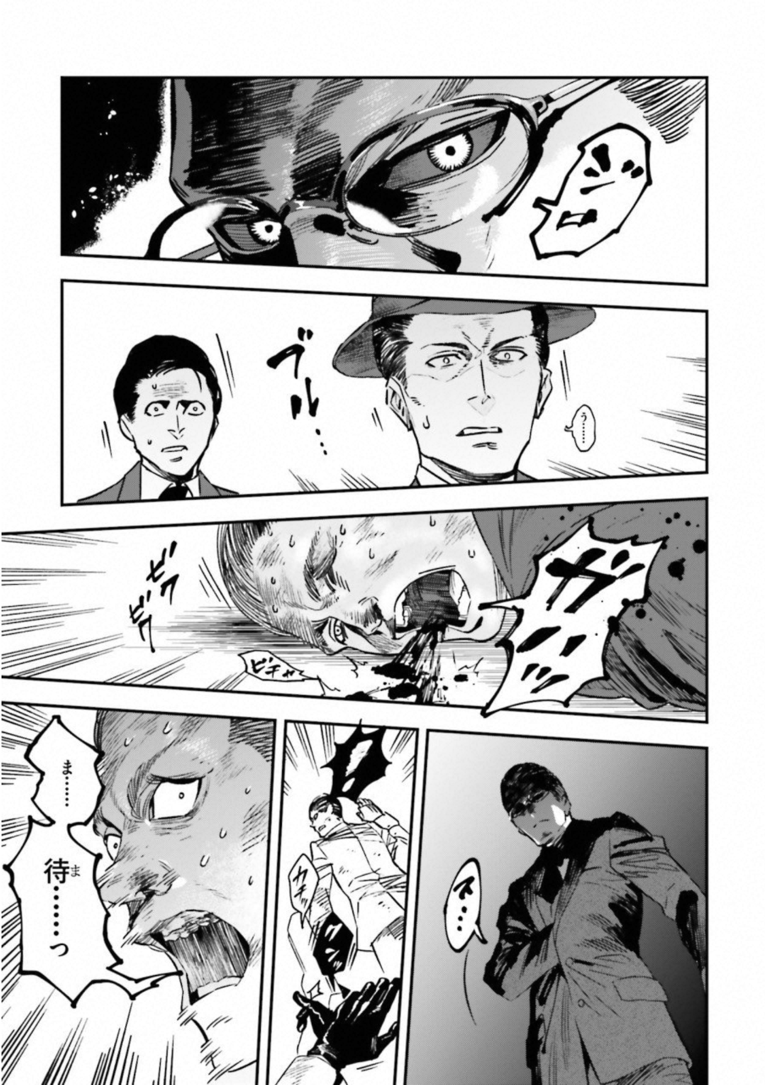 Fate Strange Fake - Chapter 19 - Page 7