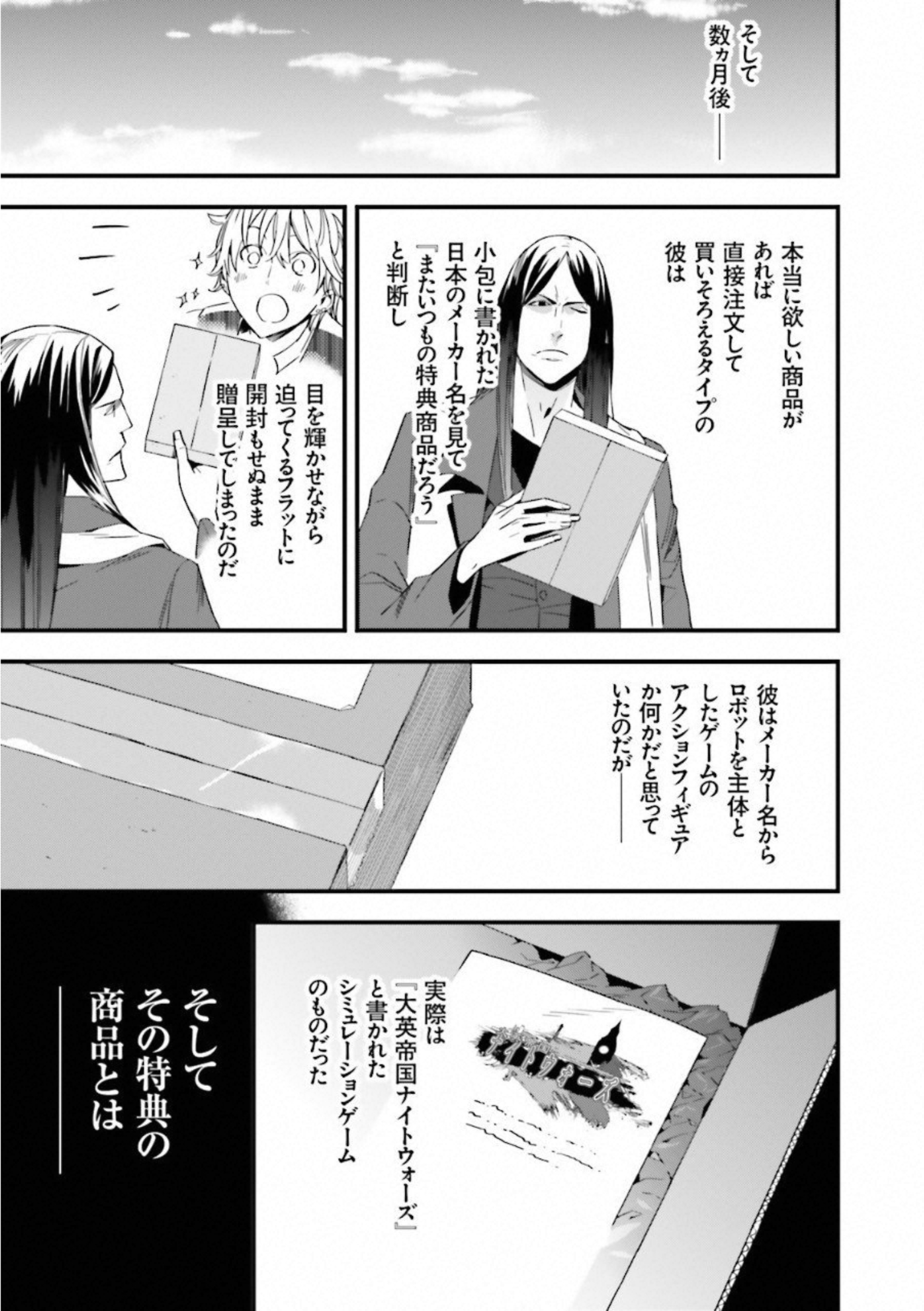 Fate Strange Fake - Chapter 2 - Page 19