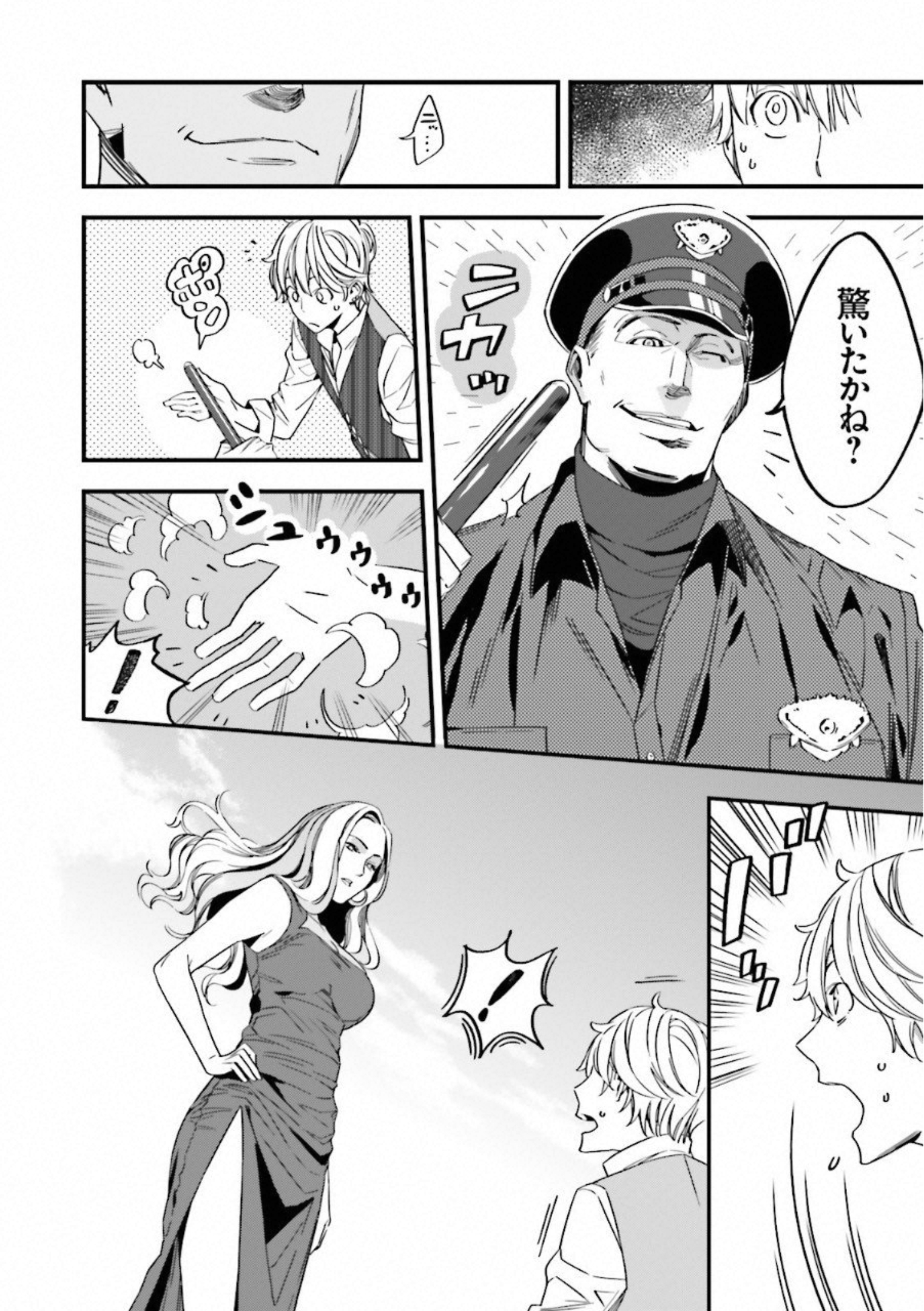 Fate Strange Fake - Chapter 2 - Page 30