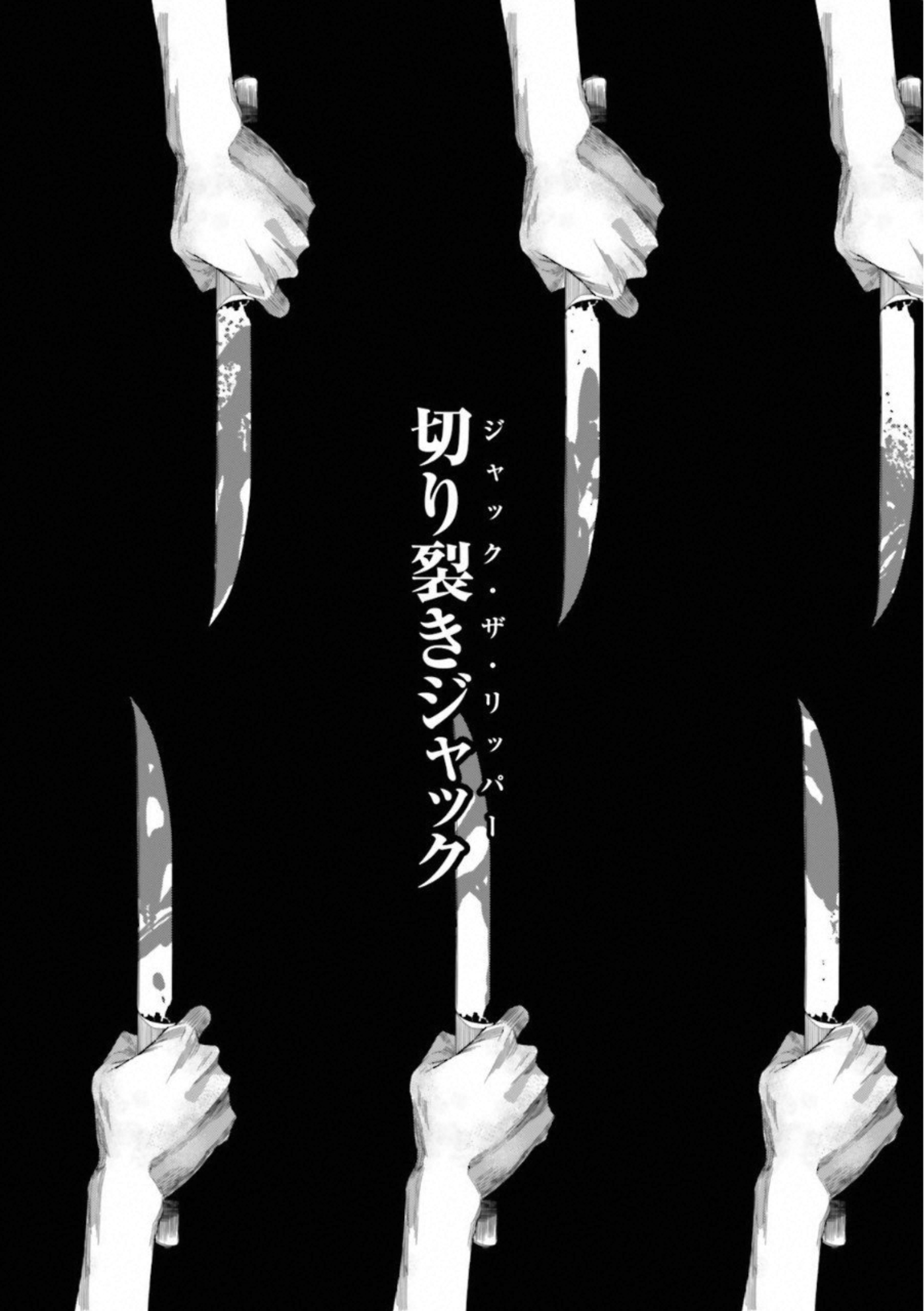 Fate Strange Fake - Chapter 2 - Page 34