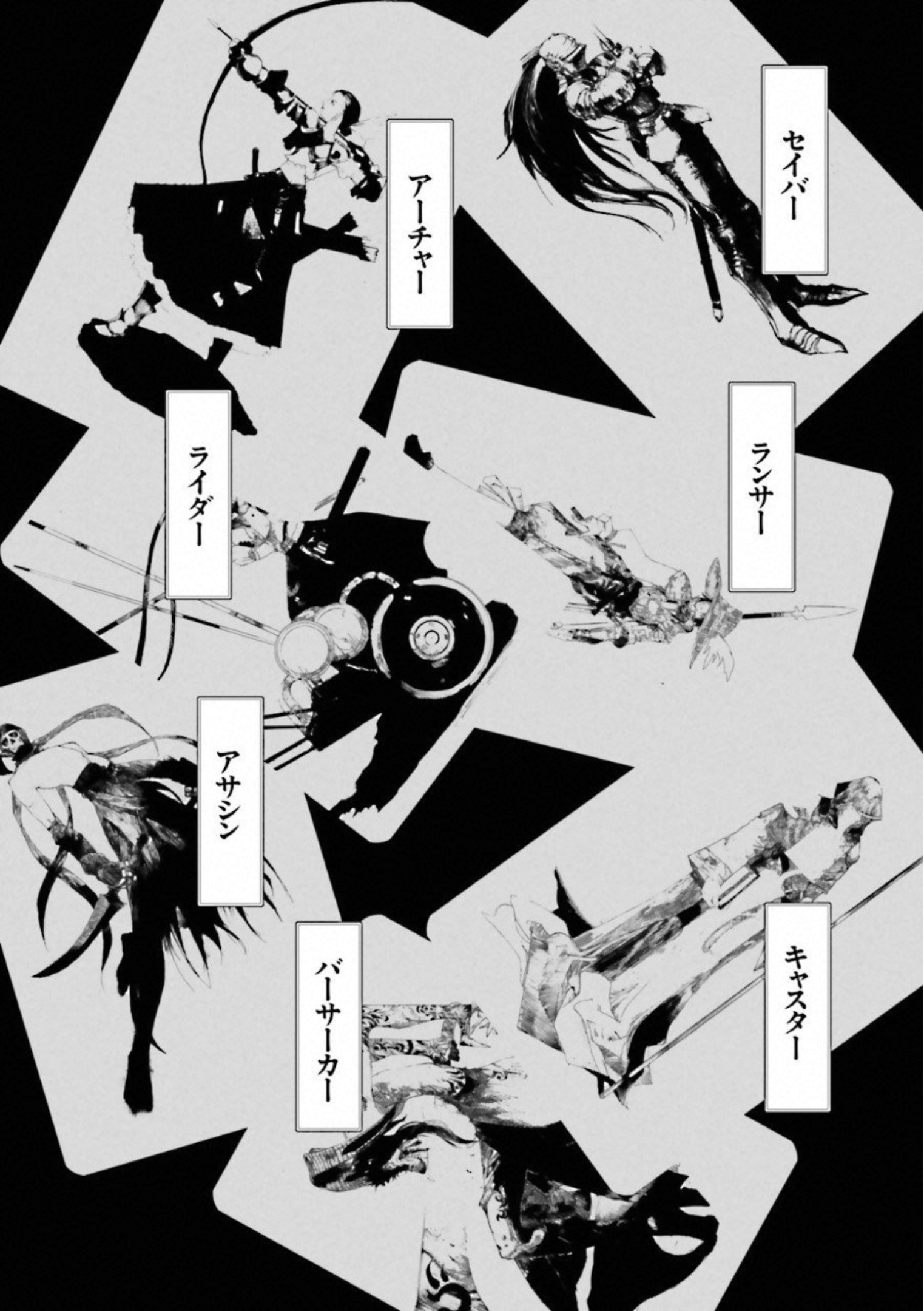 Fate Strange Fake - Chapter 2 - Page 51