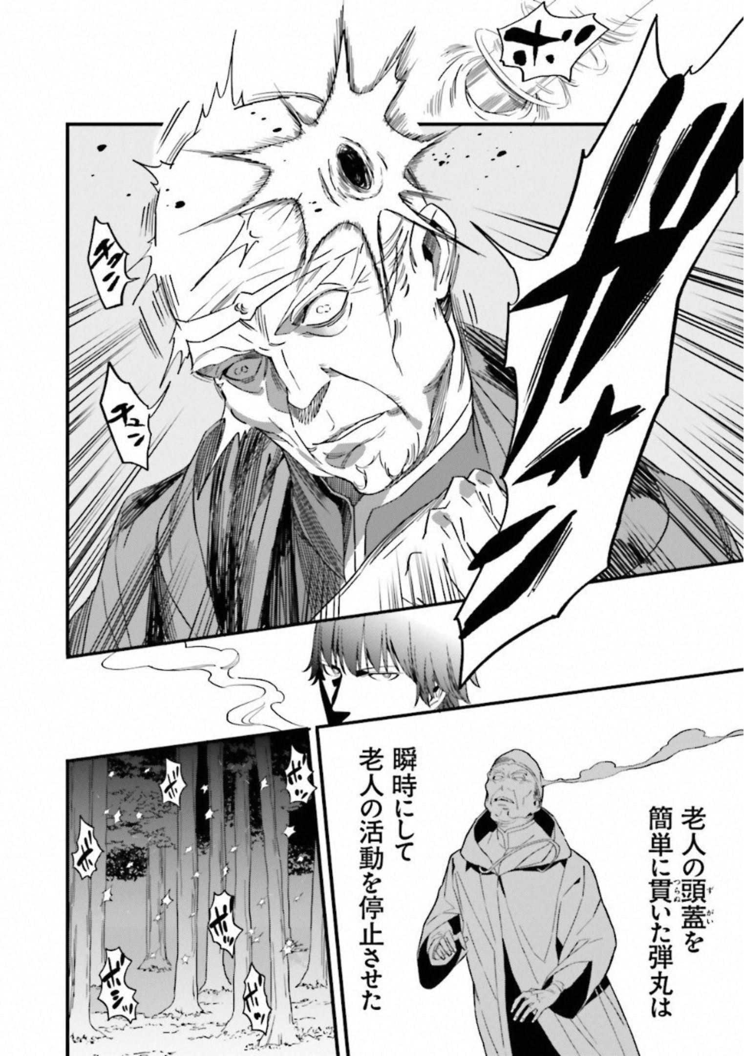 Fate Strange Fake - Chapter 2 - Page 61