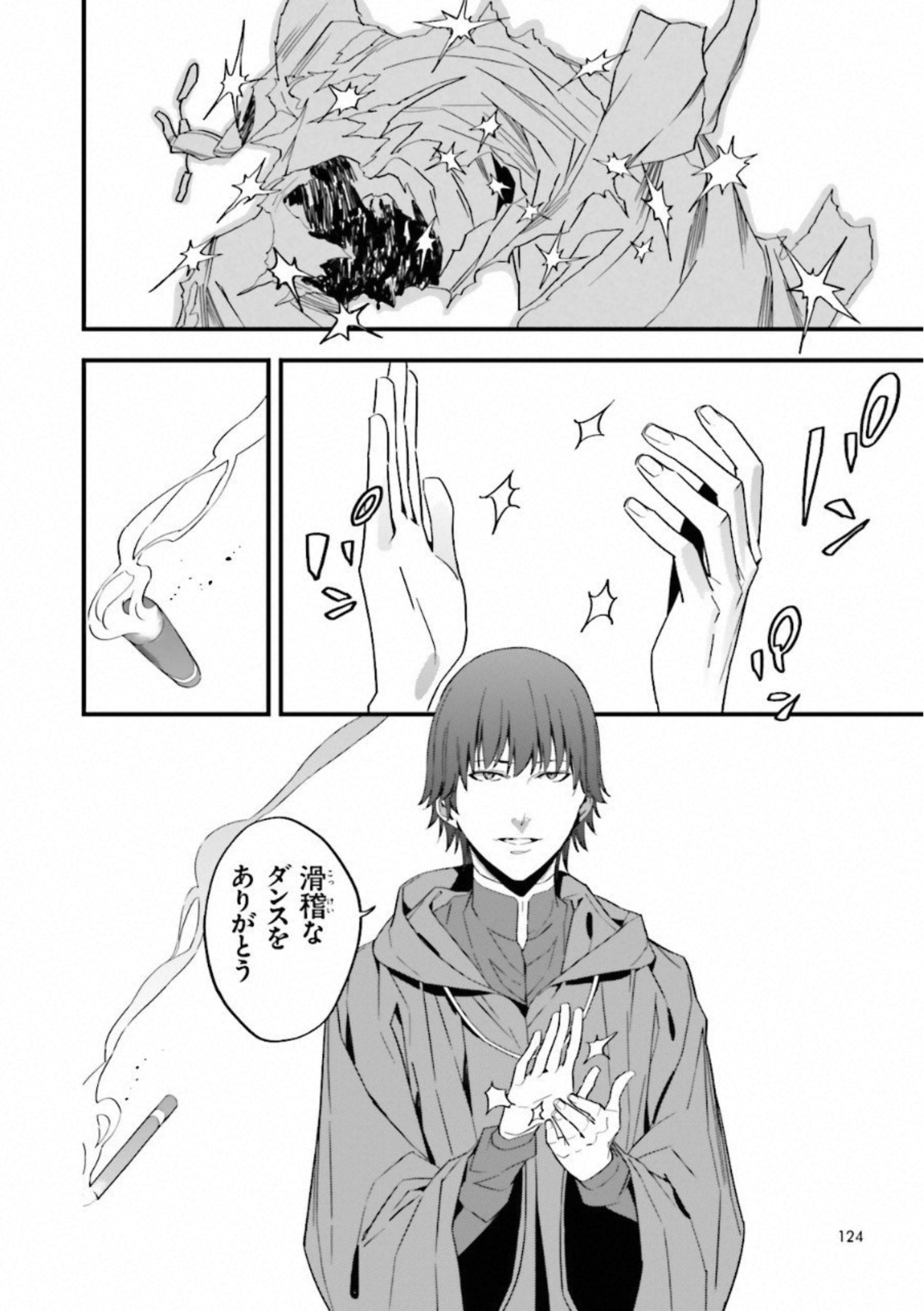 Fate Strange Fake - Chapter 2 - Page 63