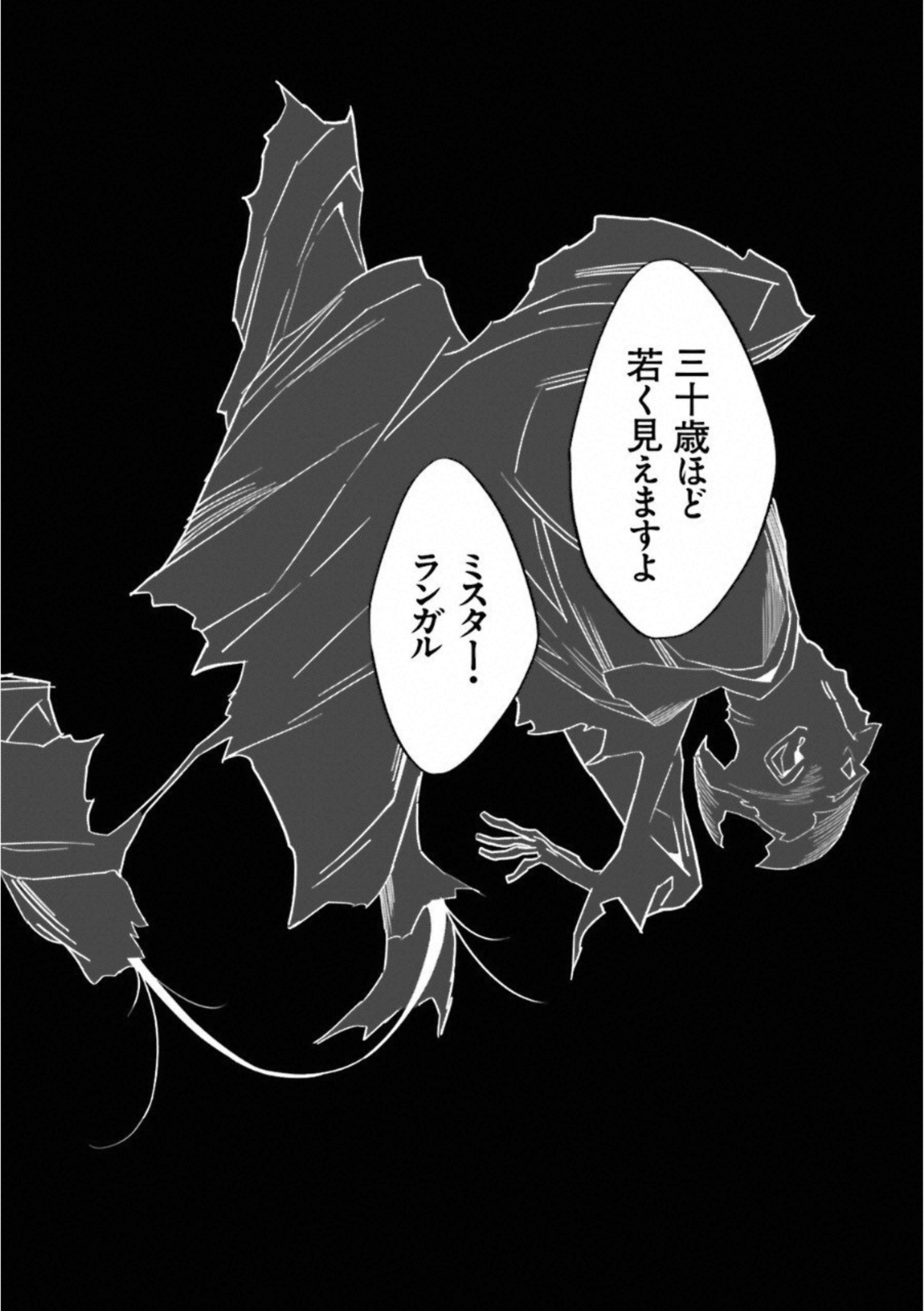 Fate Strange Fake - Chapter 2 - Page 64