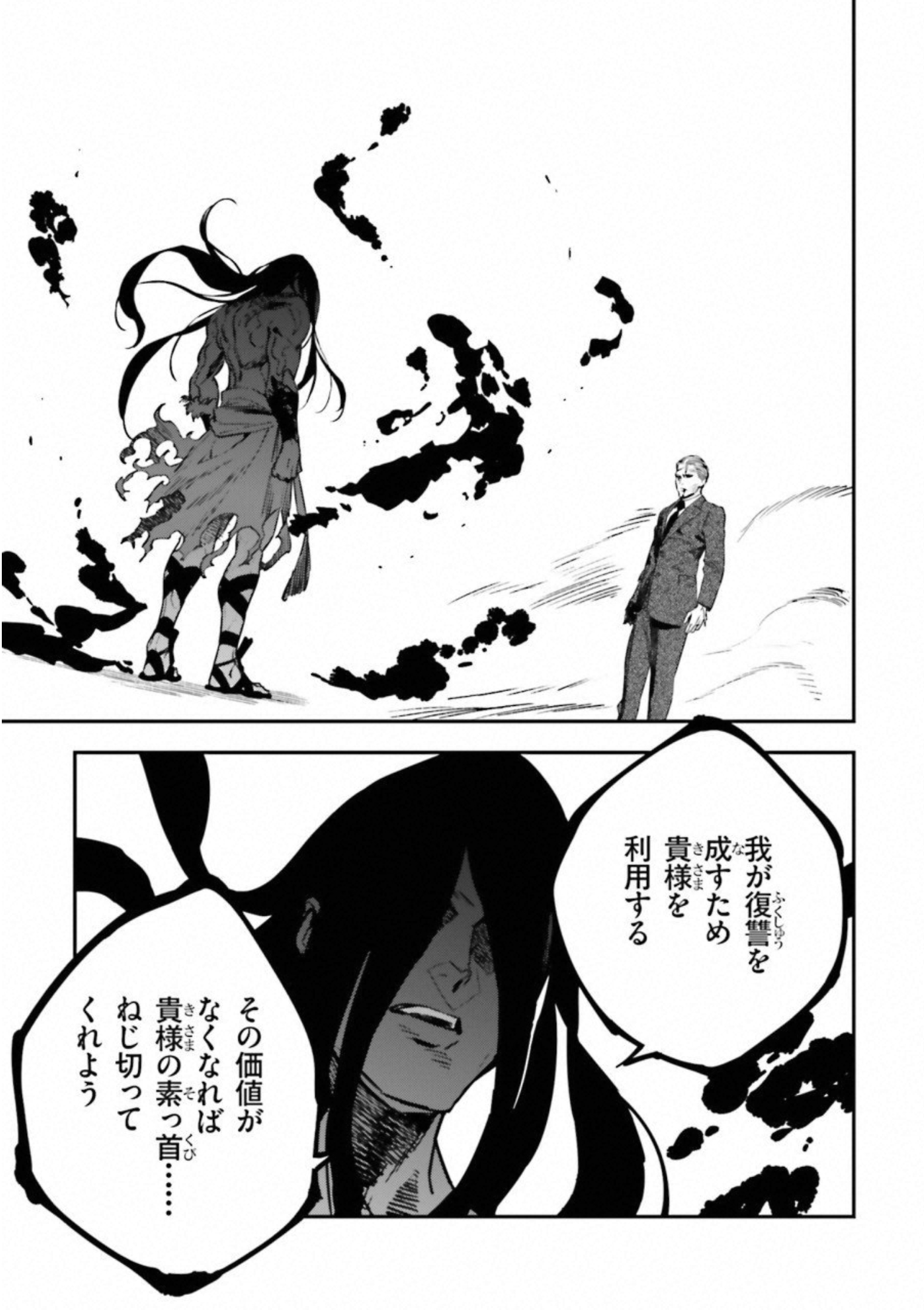 Fate Strange Fake - Chapter 20 - Page 12