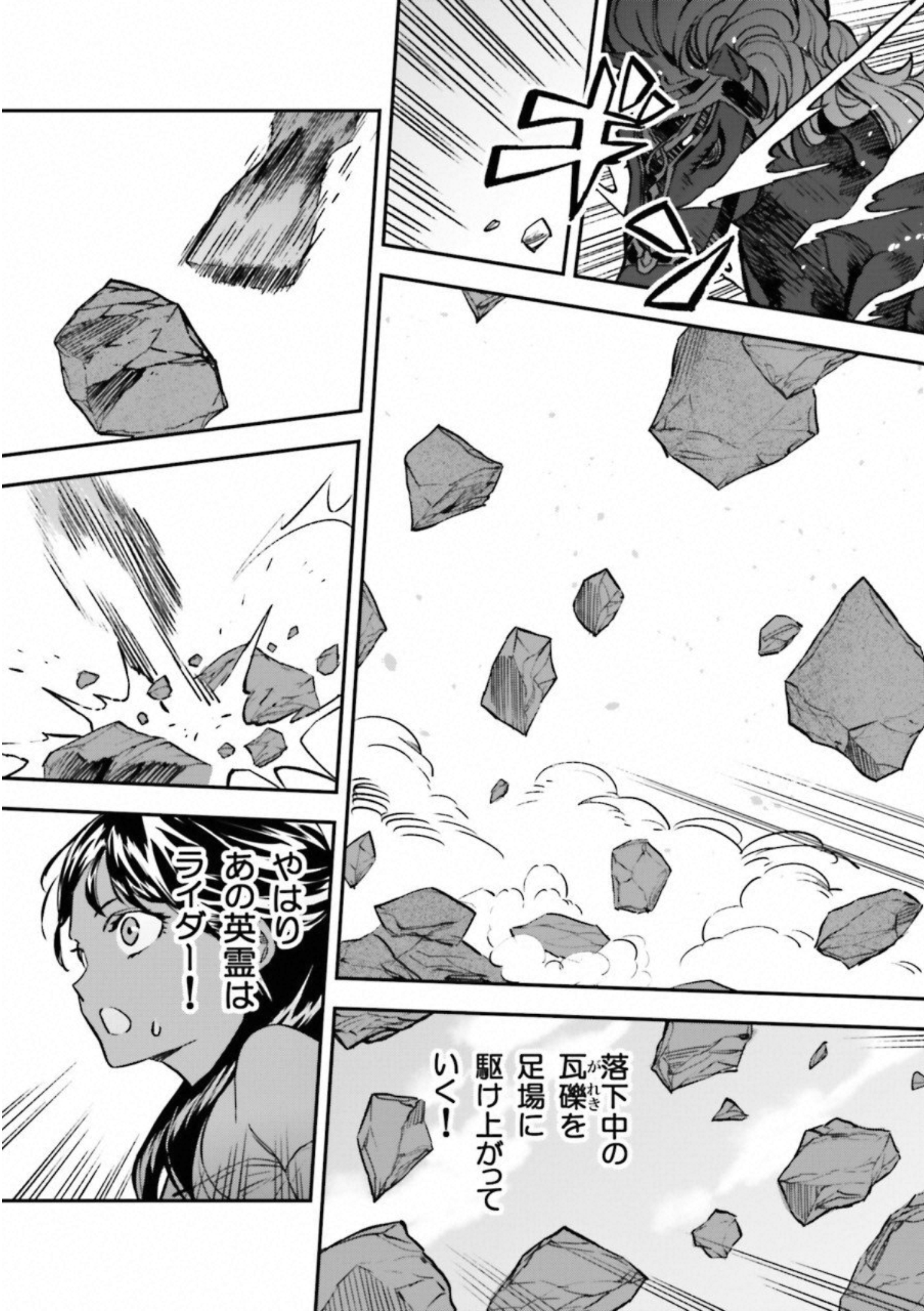 Fate Strange Fake - Chapter 20 - Page 26