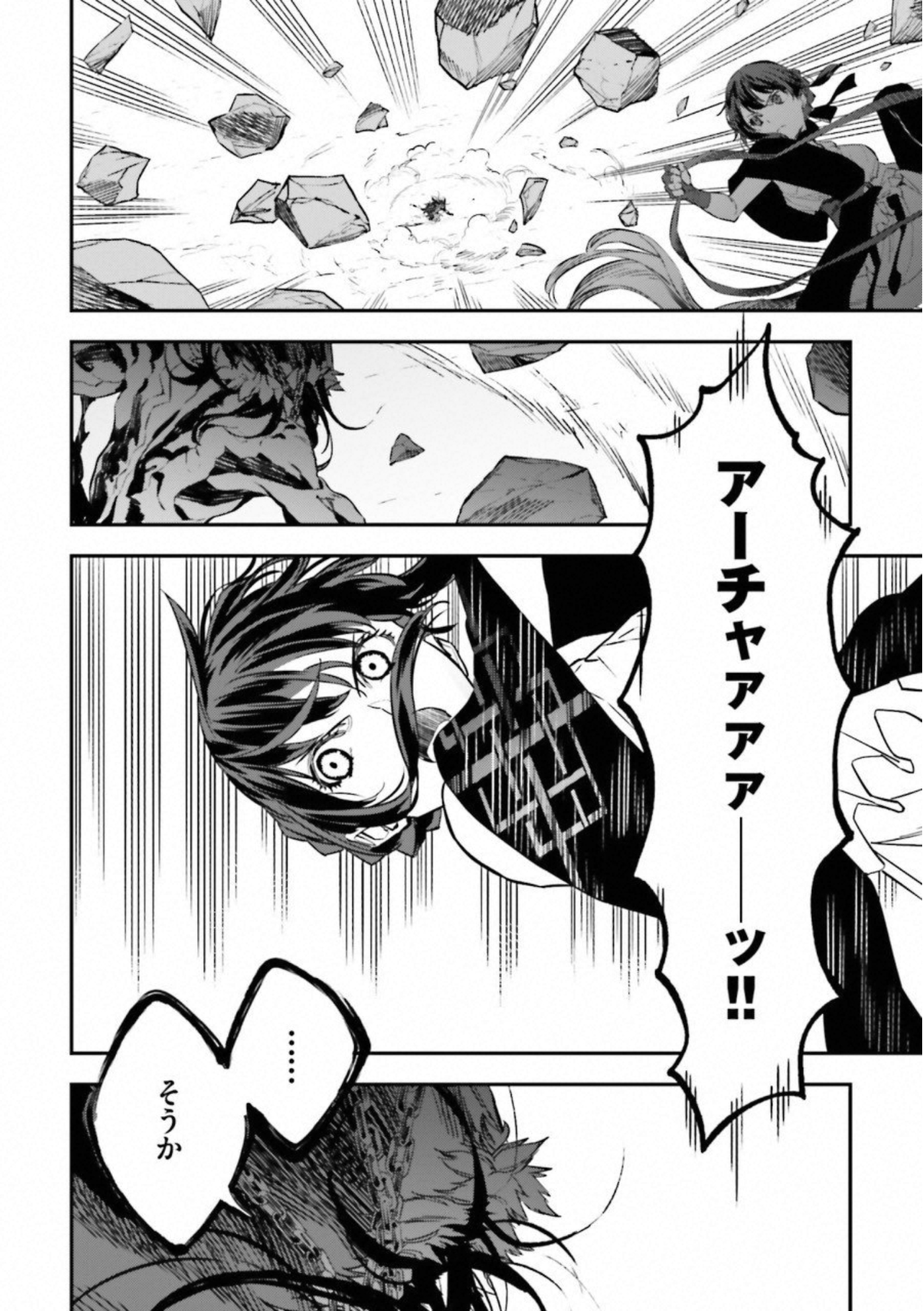 Fate Strange Fake - Chapter 20 - Page 29