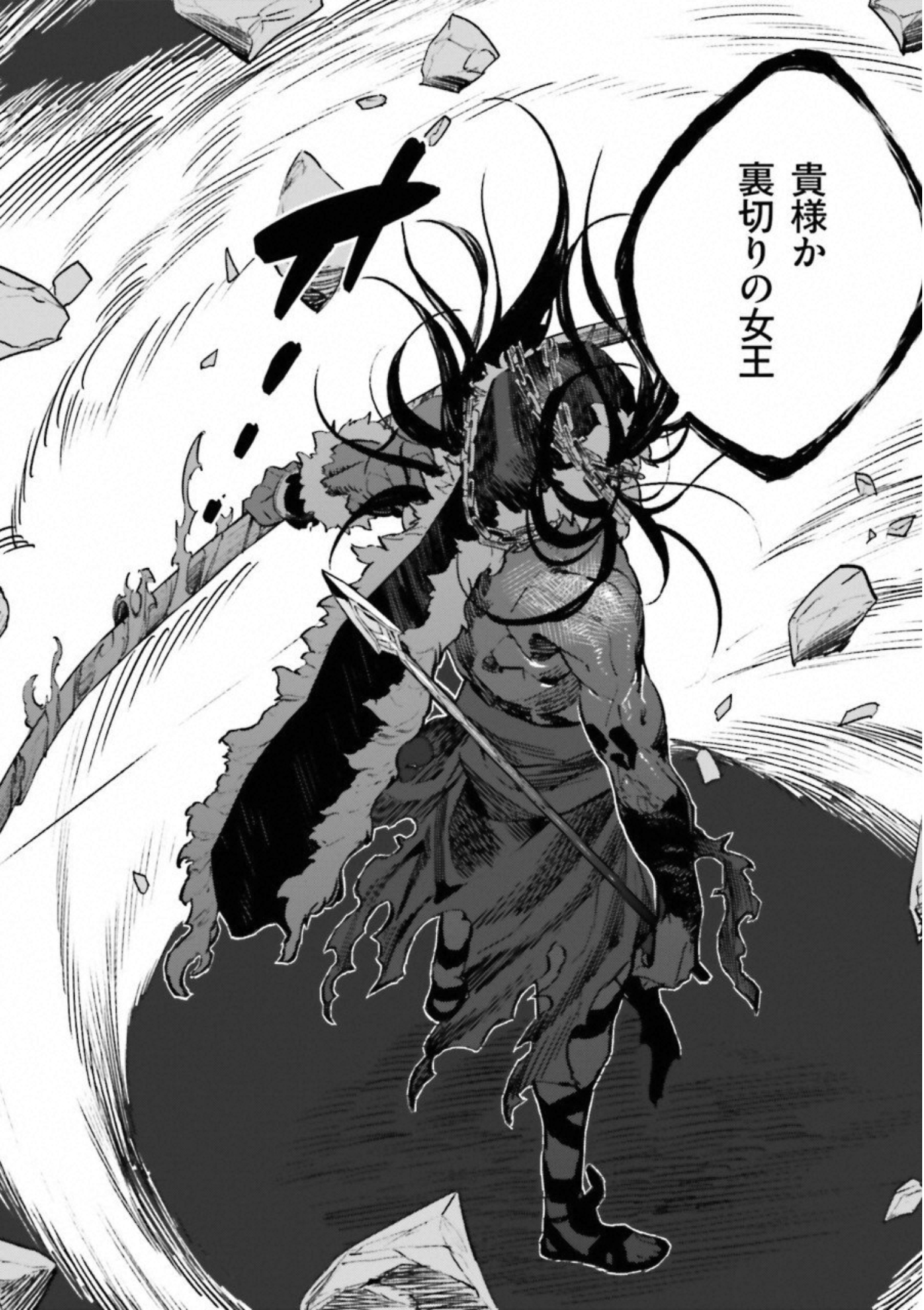 Fate Strange Fake - Chapter 20 - Page 31