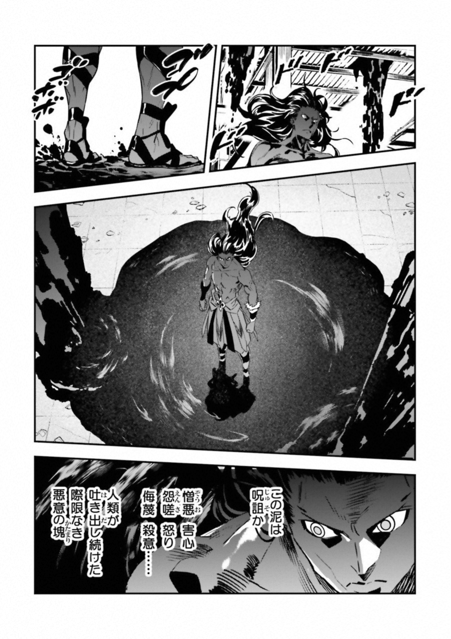 Fate Strange Fake - Chapter 20 - Page 5