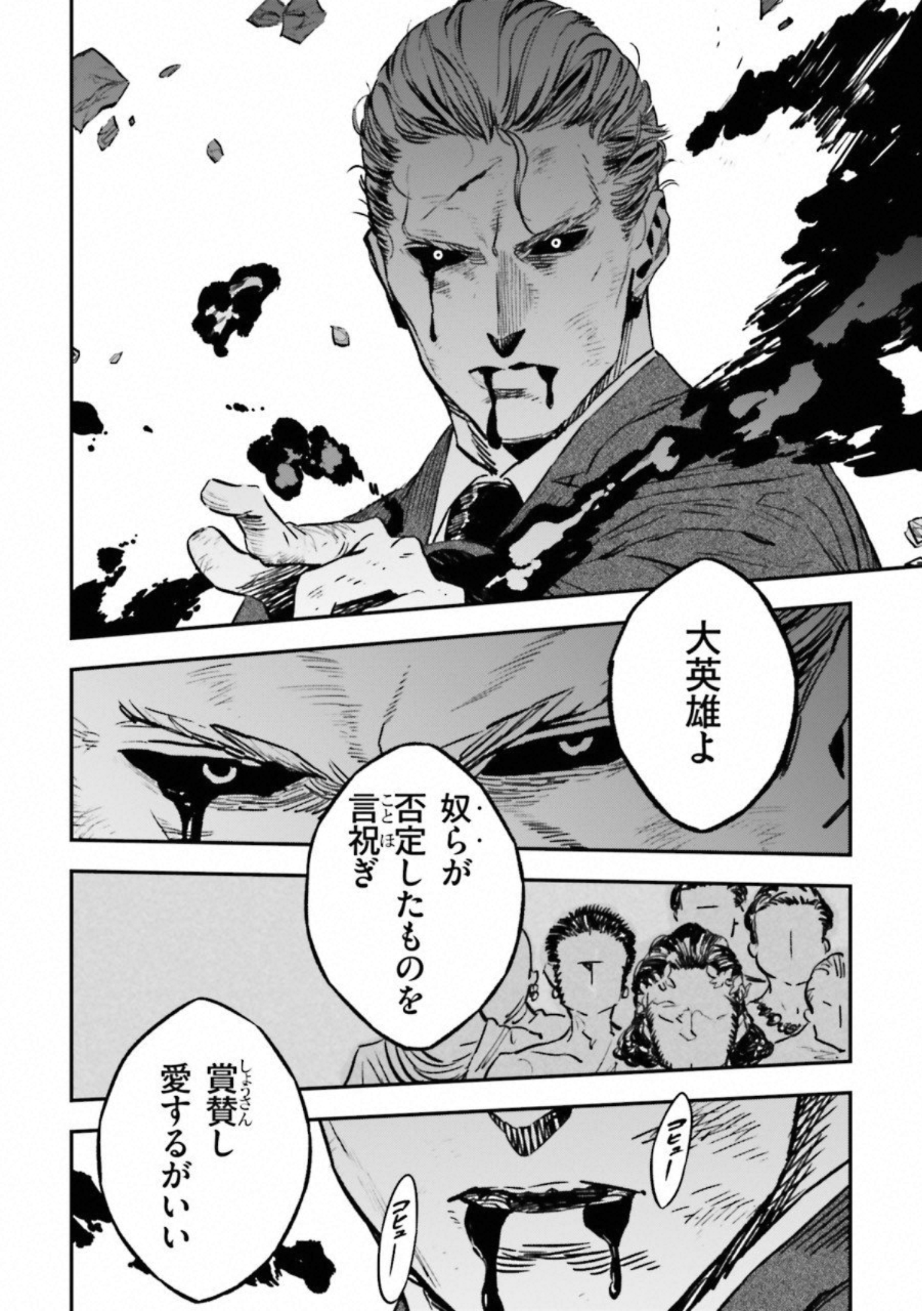 Fate Strange Fake - Chapter 20 - Page 9