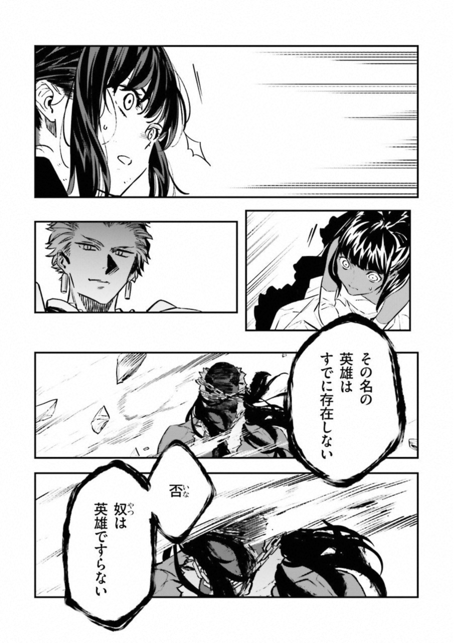 Fate Strange Fake - Chapter 21 - Page 12