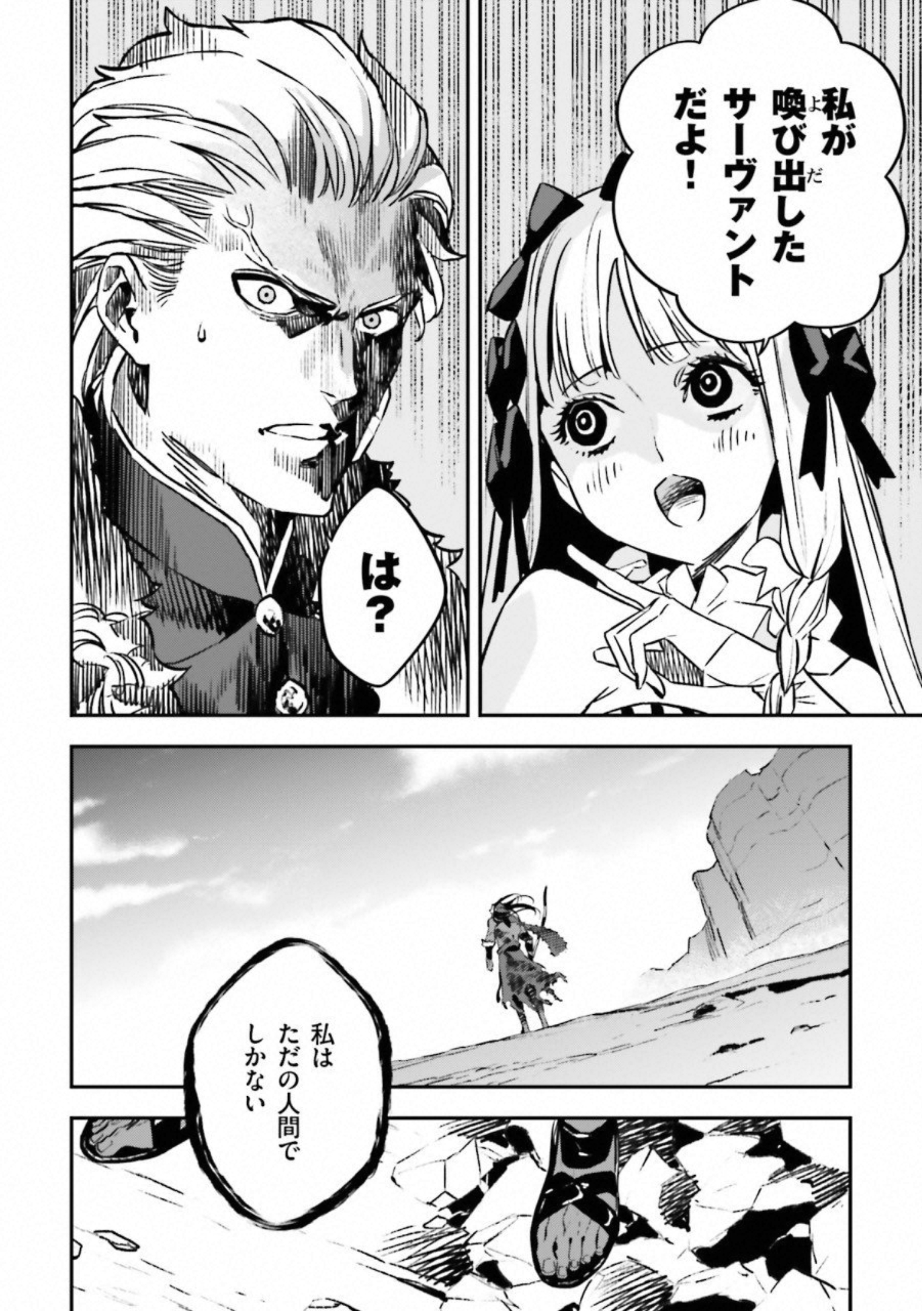 Fate Strange Fake - Chapter 21 - Page 18