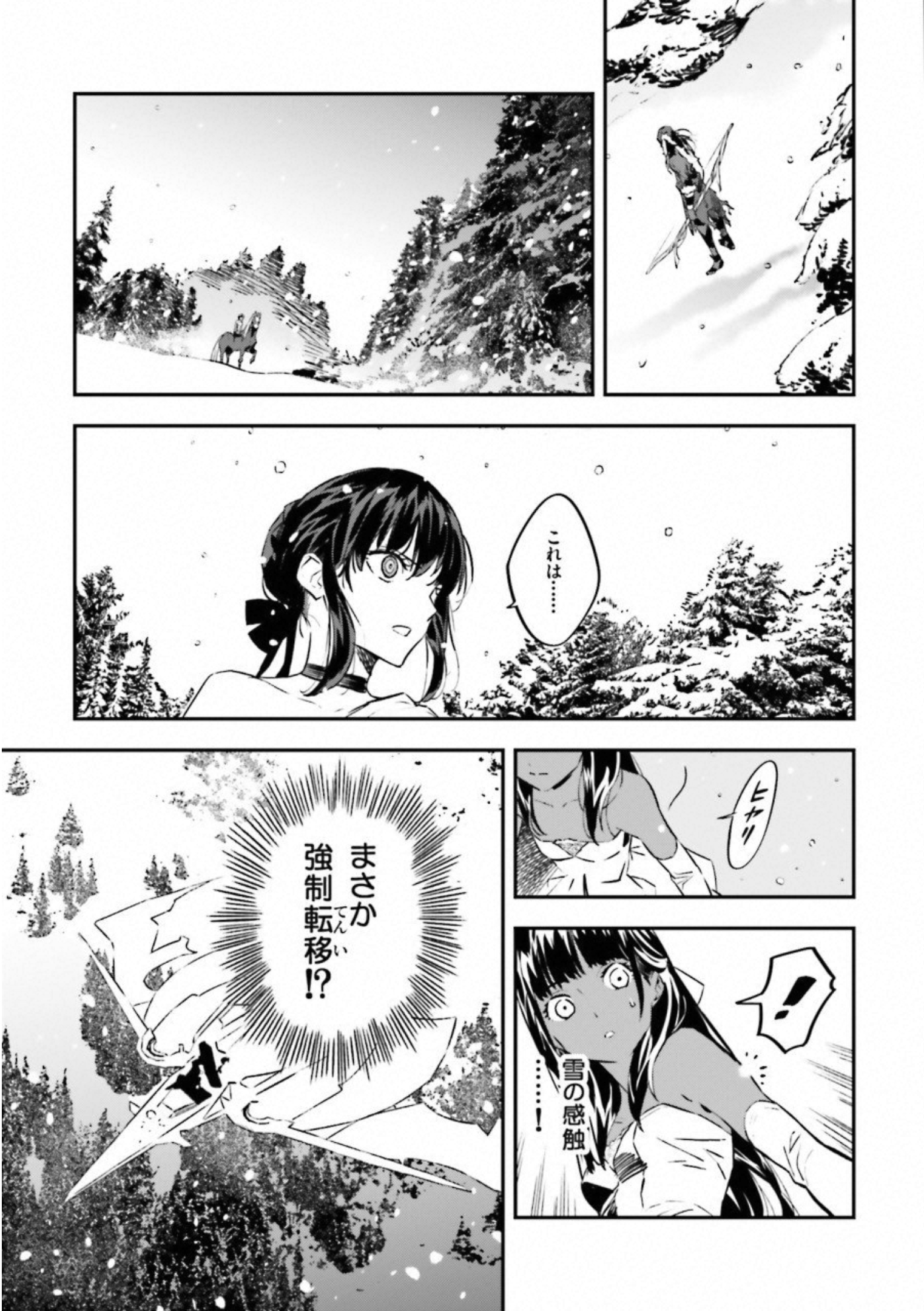 Fate Strange Fake - Chapter 21 - Page 33