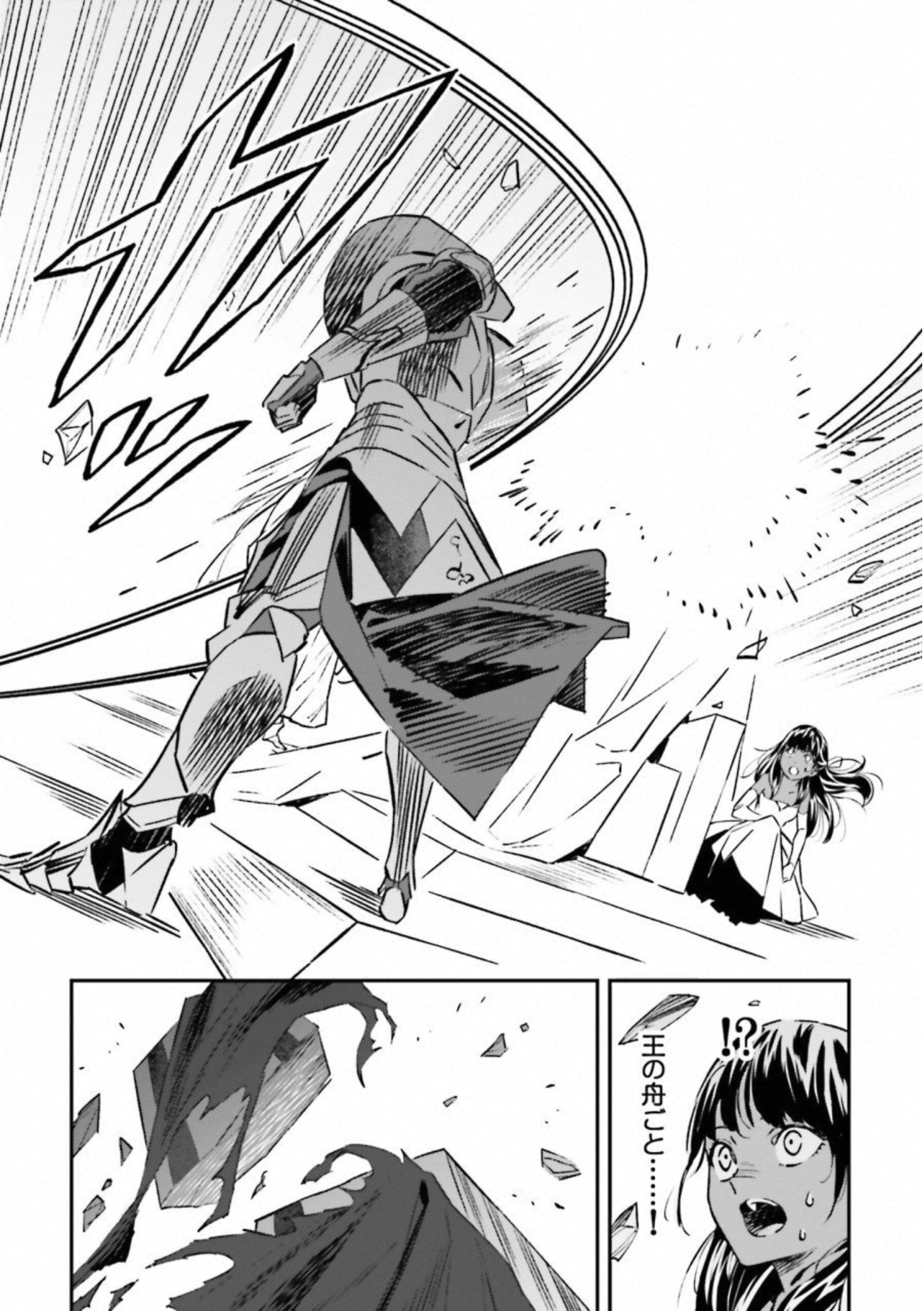 Fate Strange Fake - Chapter 21 - Page 38