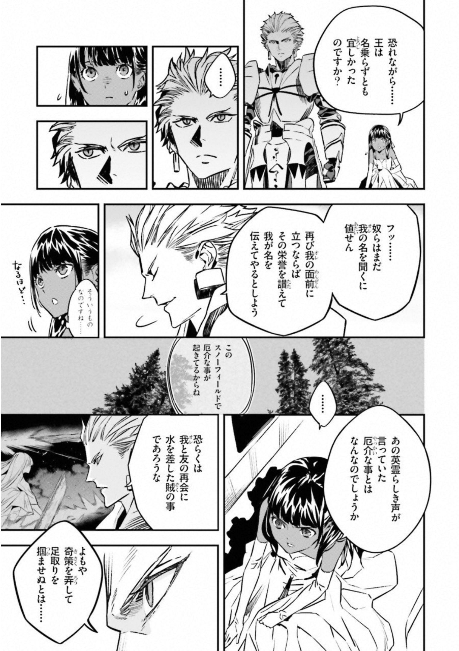 Fate Strange Fake - Chapter 21 - Page 47