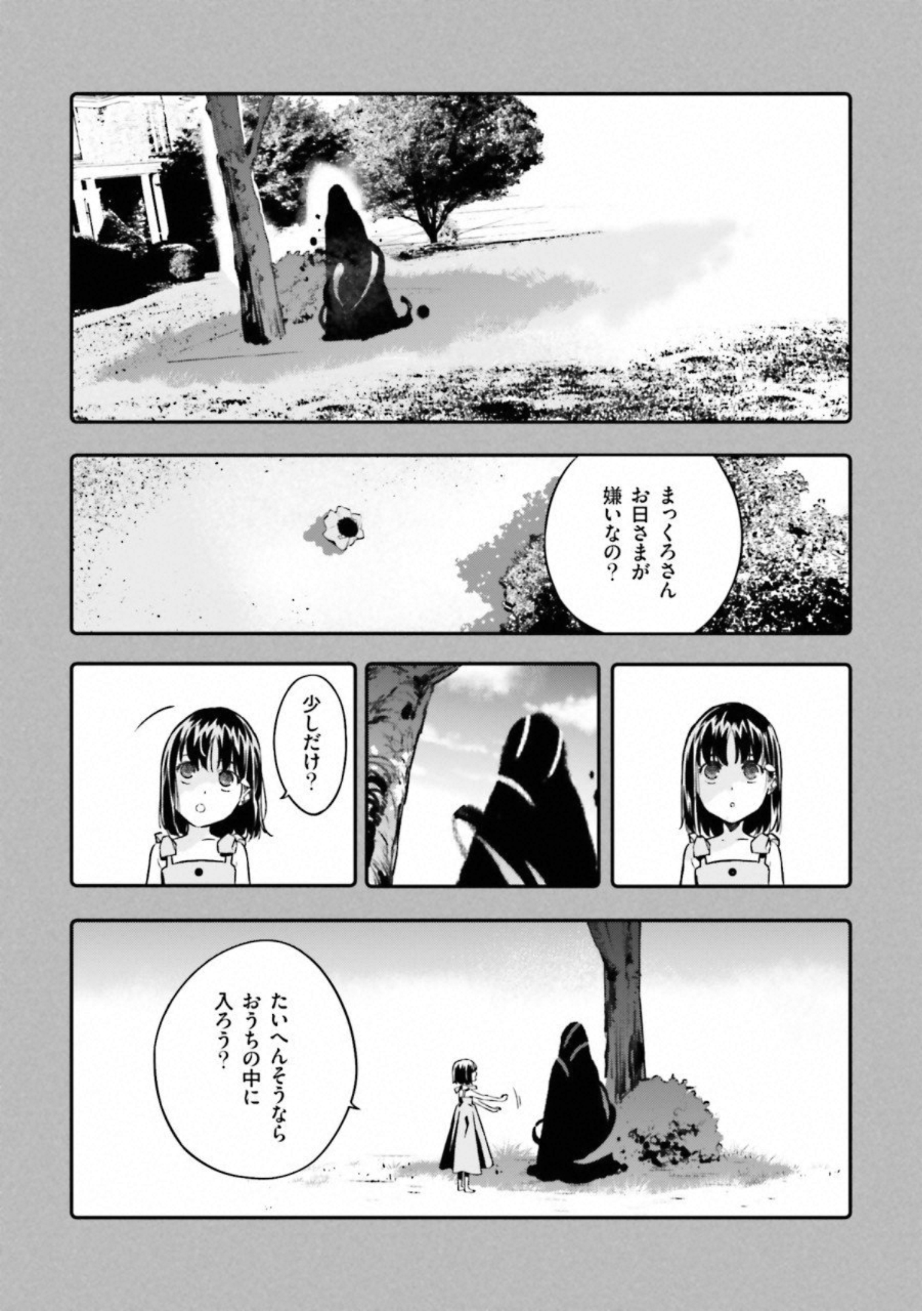 Fate Strange Fake - Chapter 21 - Page 50