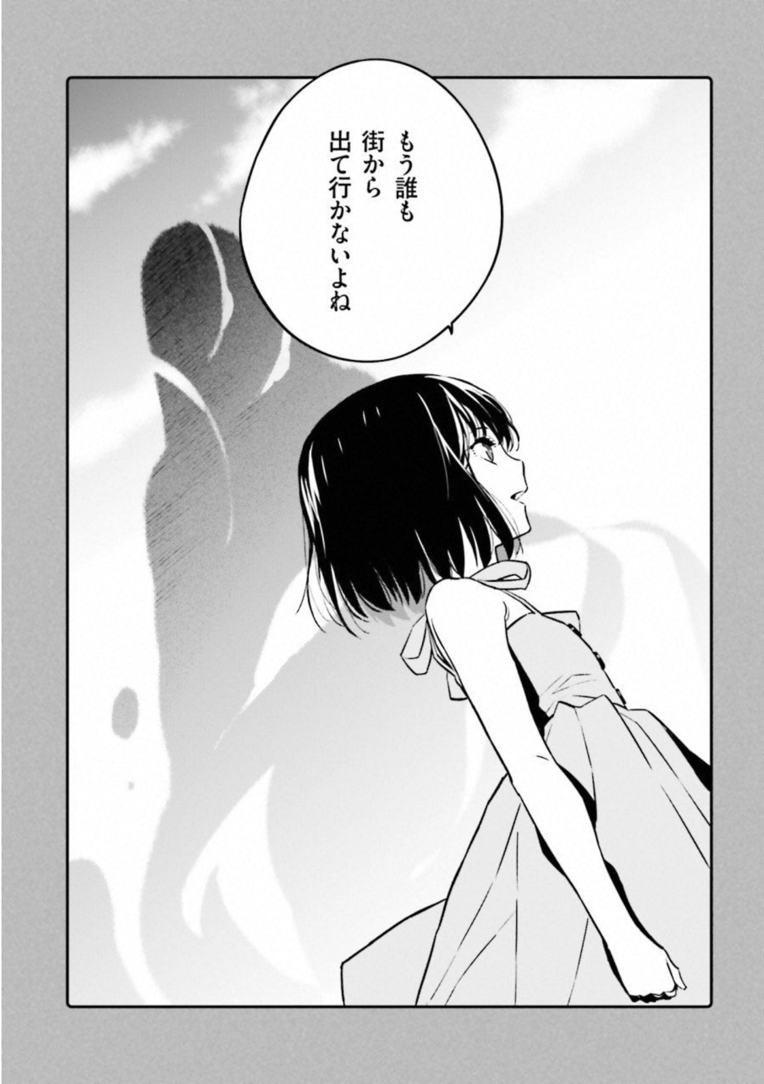 Fate Strange Fake - Chapter 21 - Page 53