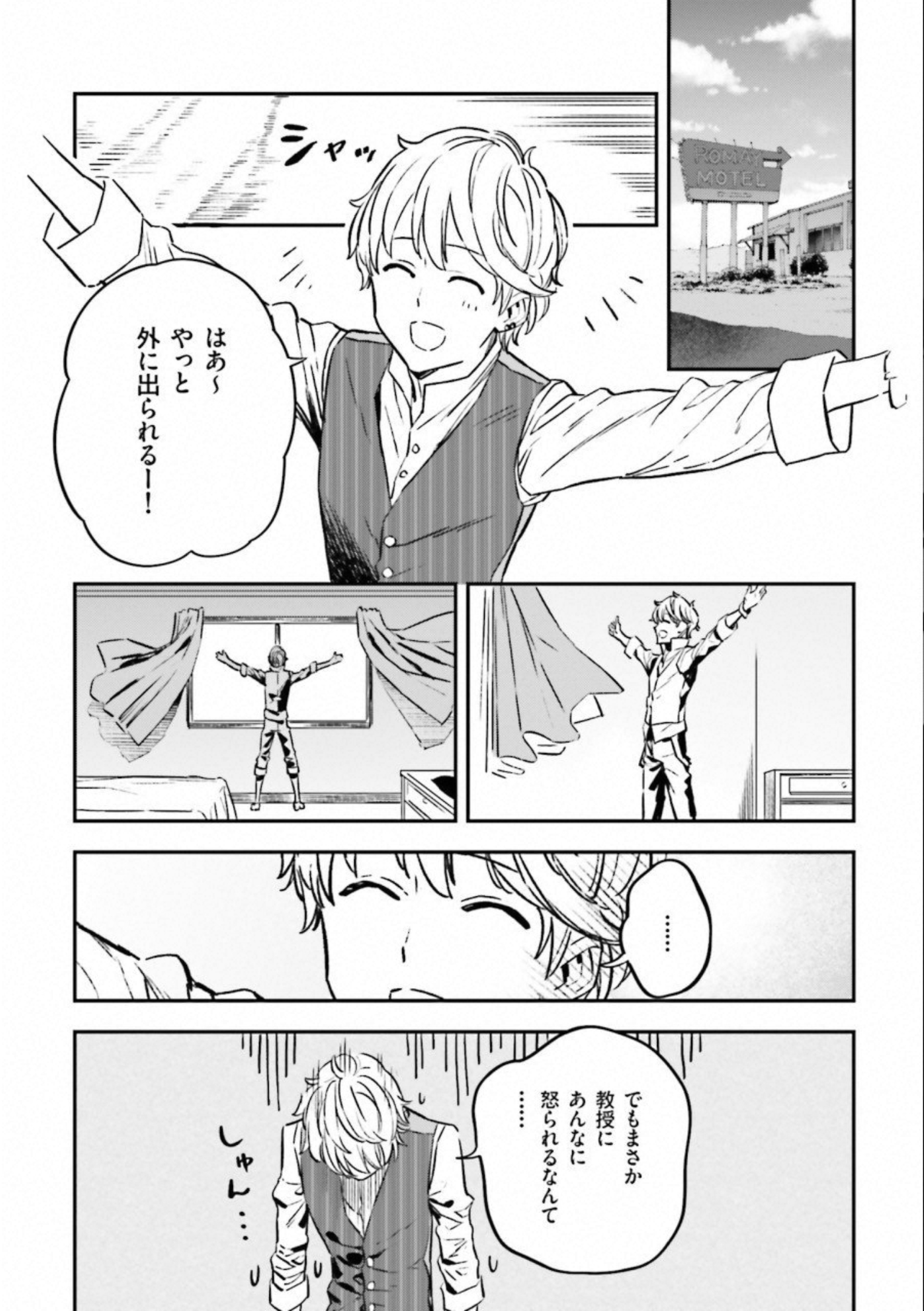 Fate Strange Fake - Chapter 22 - Page 12