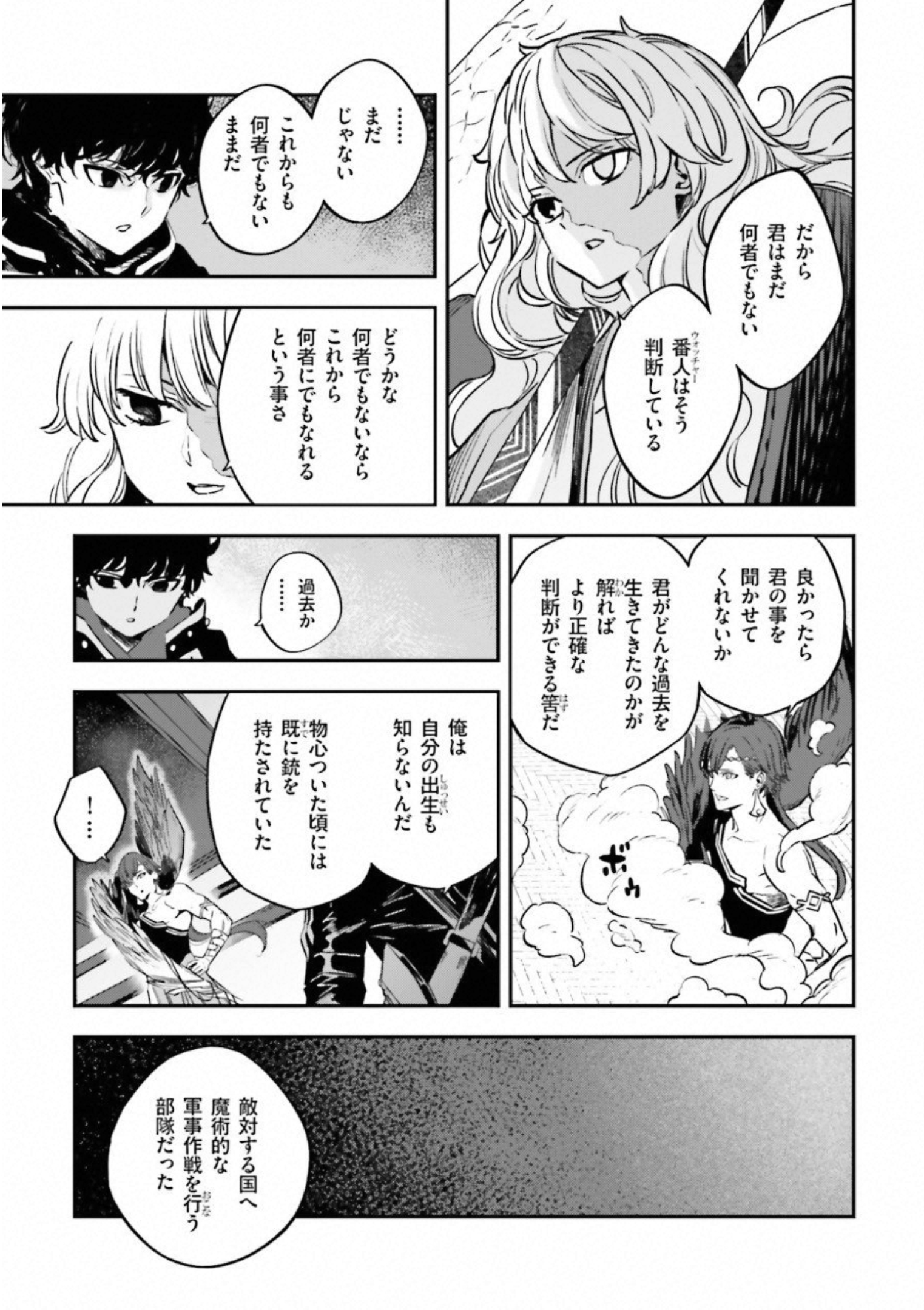 Fate Strange Fake - Chapter 22 - Page 24