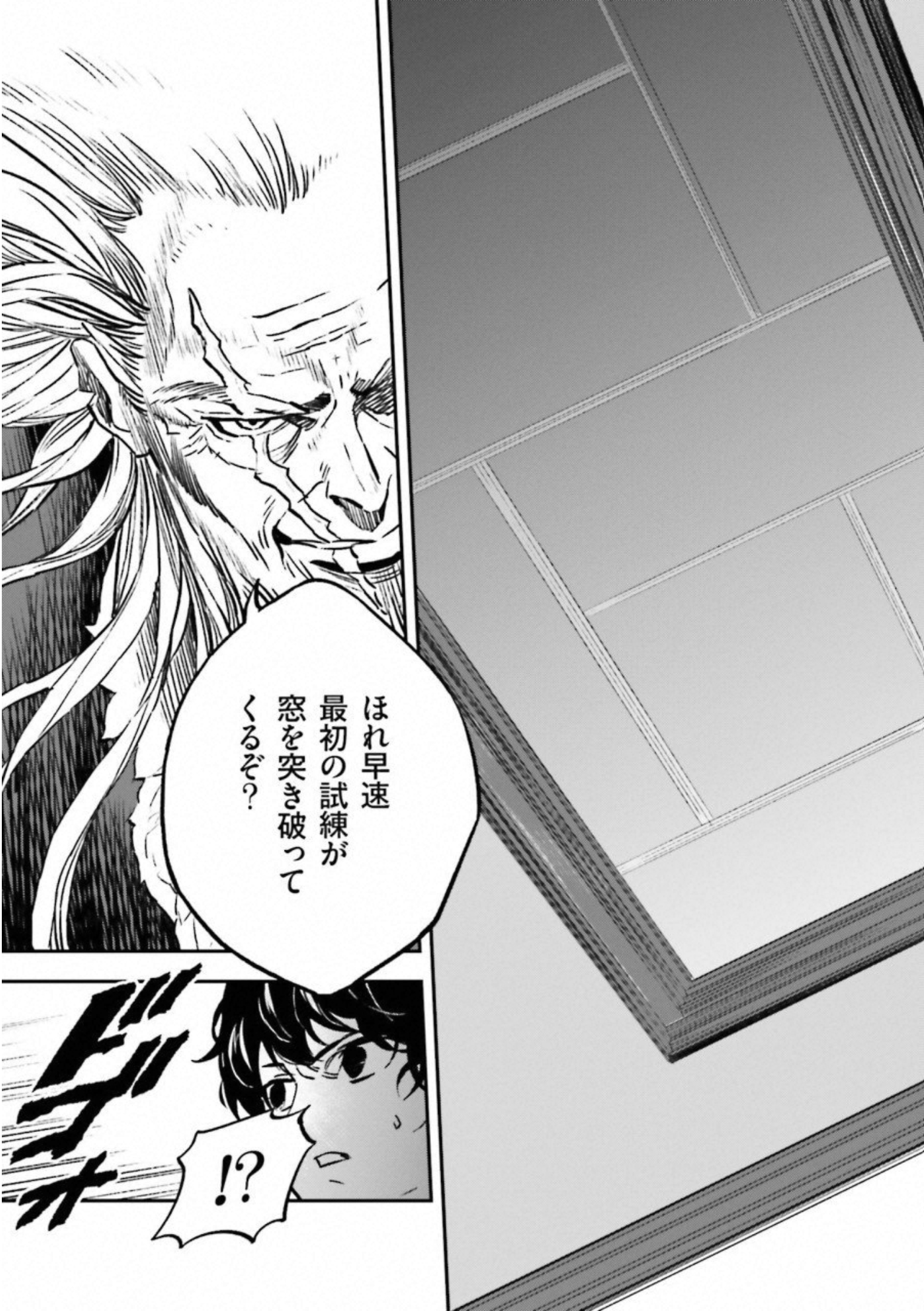 Fate Strange Fake - Chapter 22 - Page 30