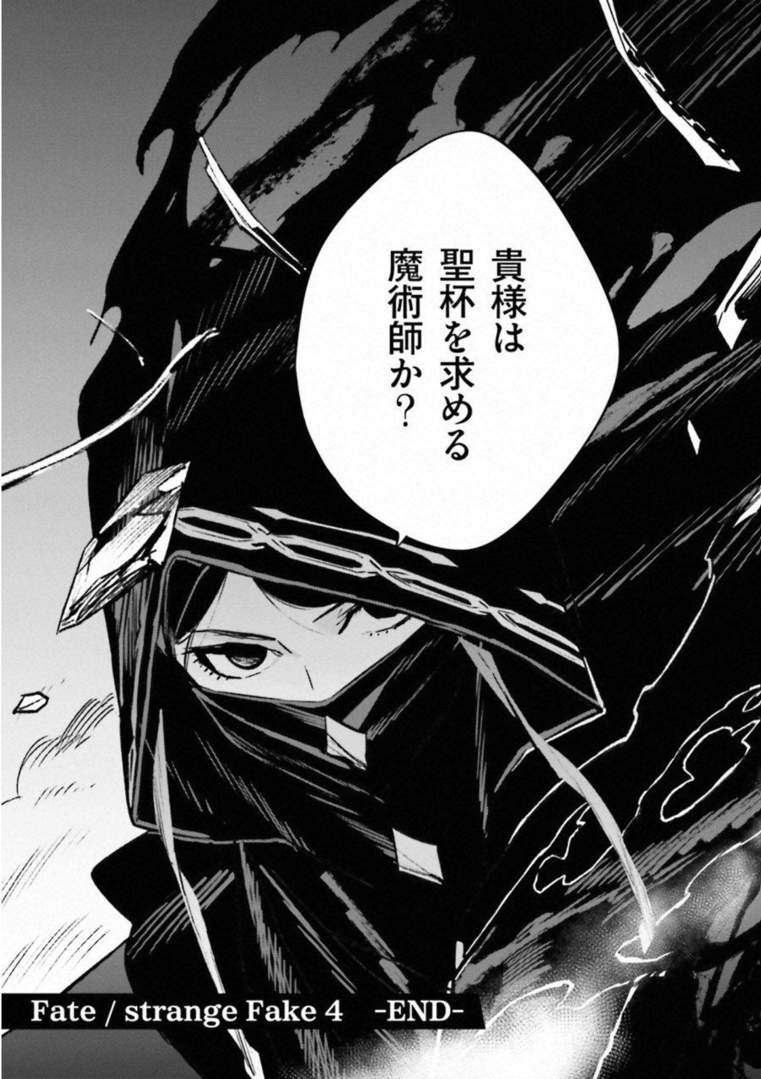 Fate Strange Fake - Chapter 22 - Page 34