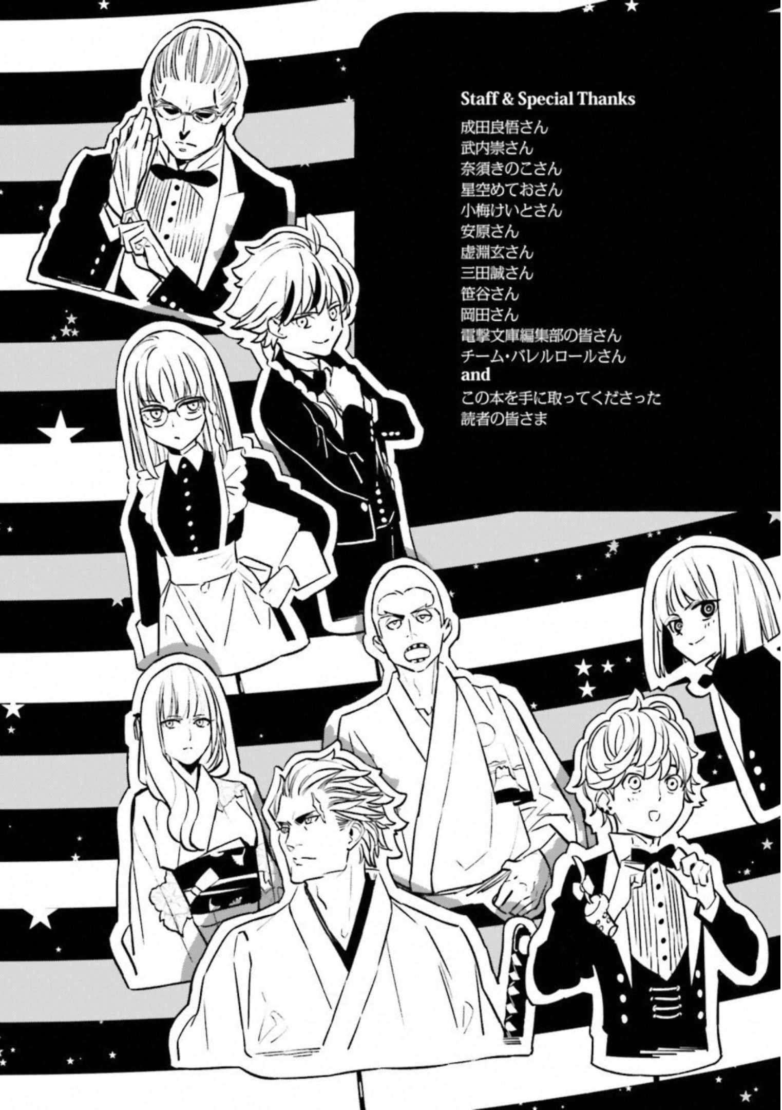 Fate Strange Fake - Chapter 22 - Page 35