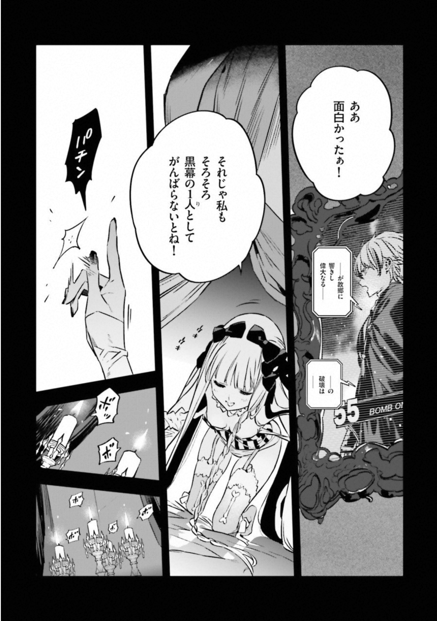 Fate Strange Fake - Chapter 22 - Page 37