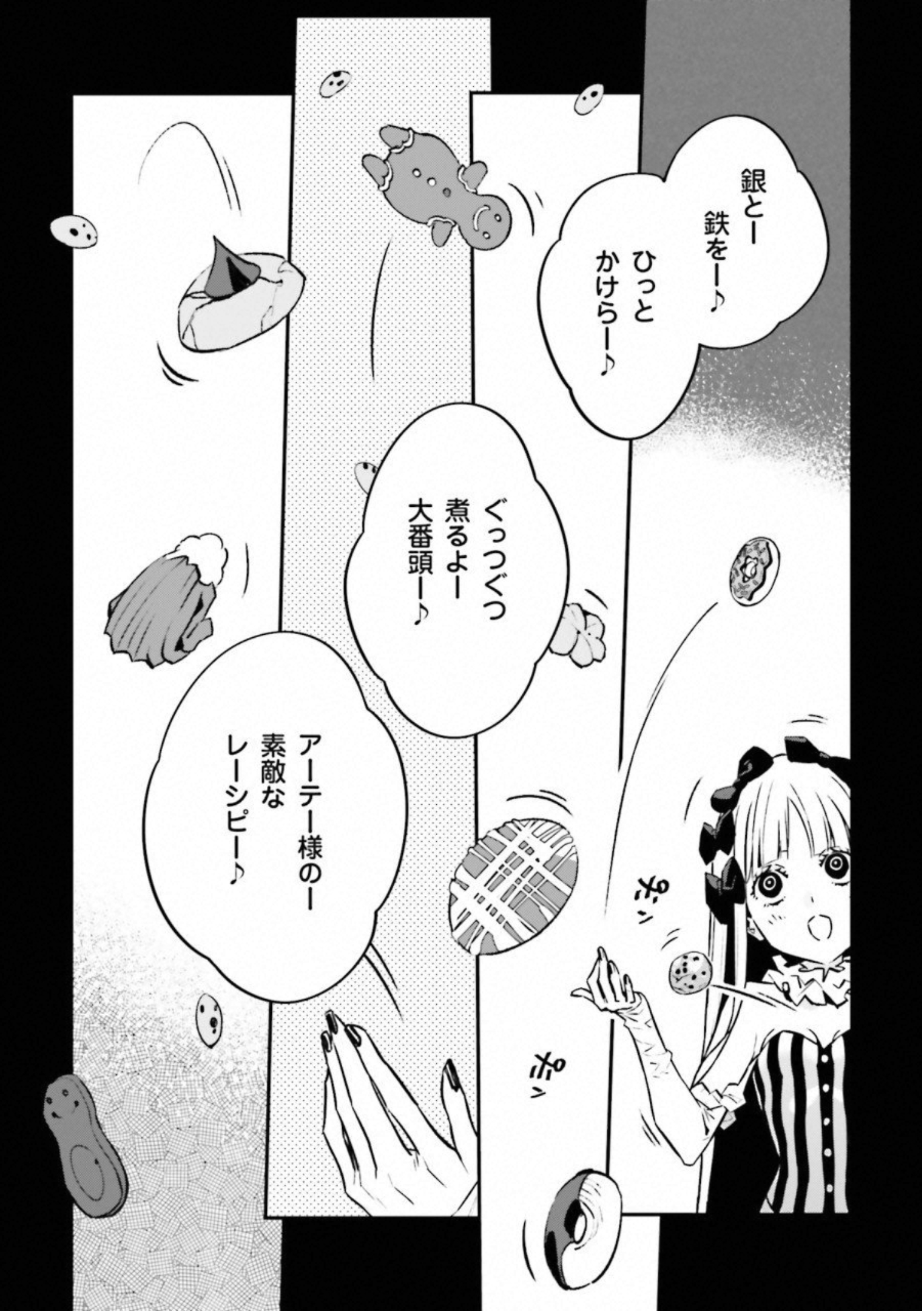 Fate Strange Fake - Chapter 22 - Page 40