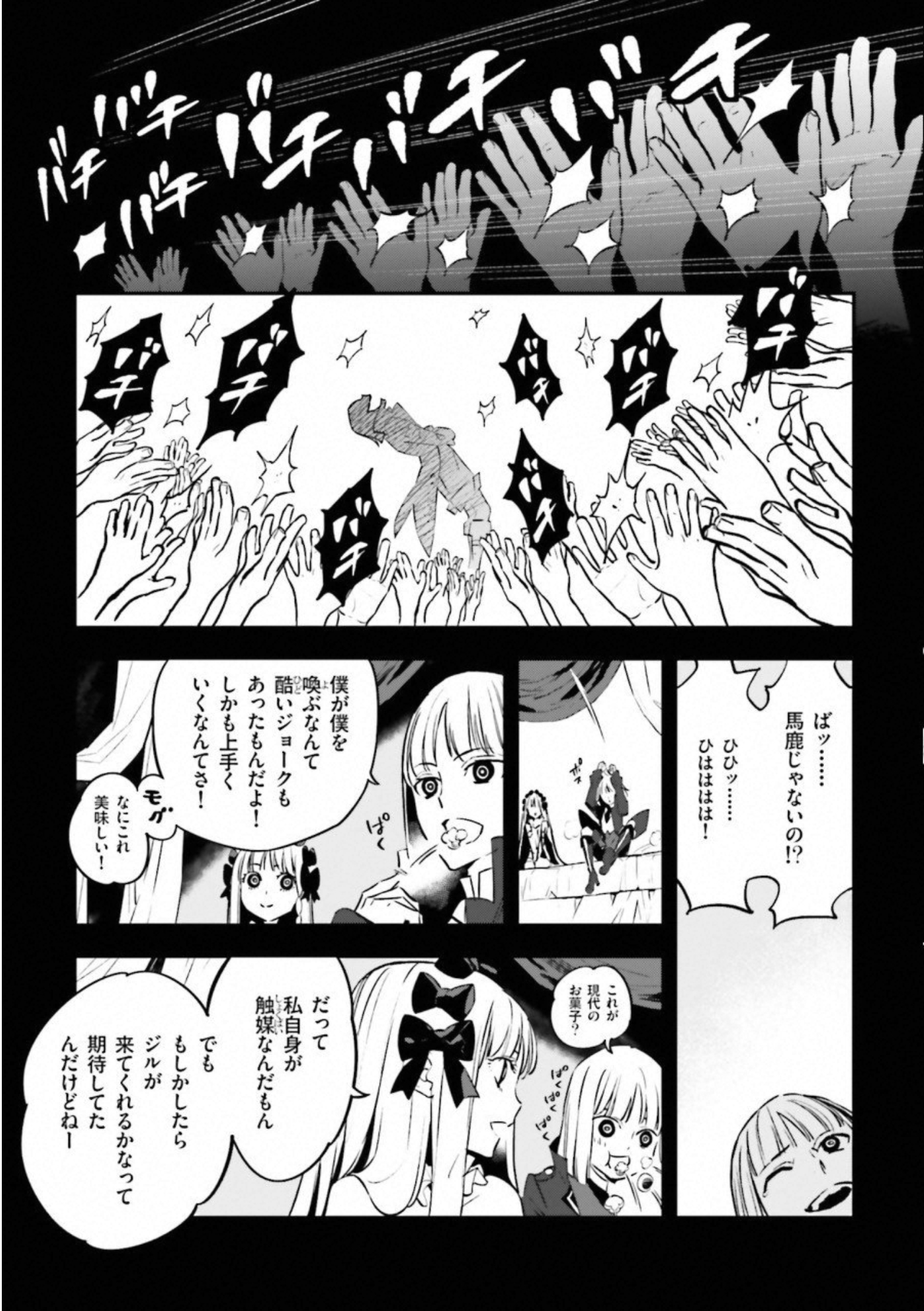 Fate Strange Fake - Chapter 22 - Page 49
