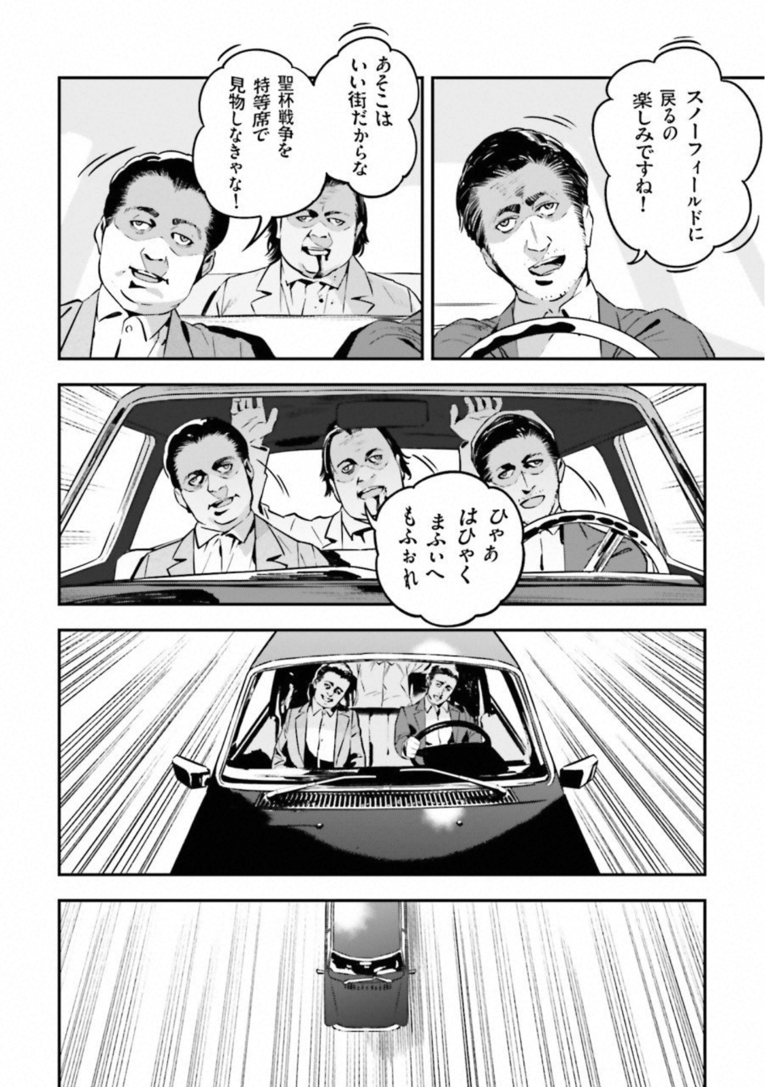 Fate Strange Fake - Chapter 22 - Page 5