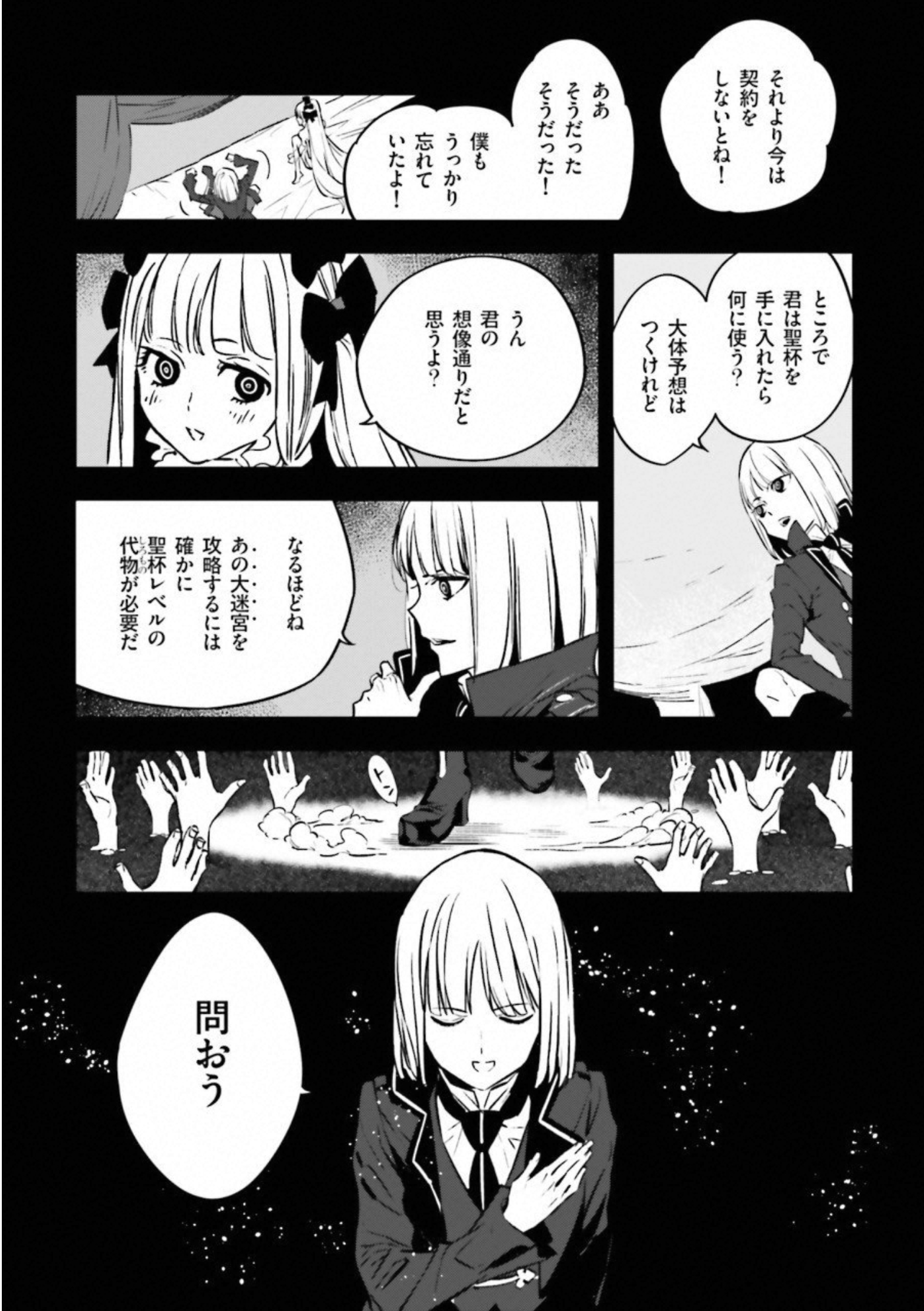 Fate Strange Fake - Chapter 22 - Page 51