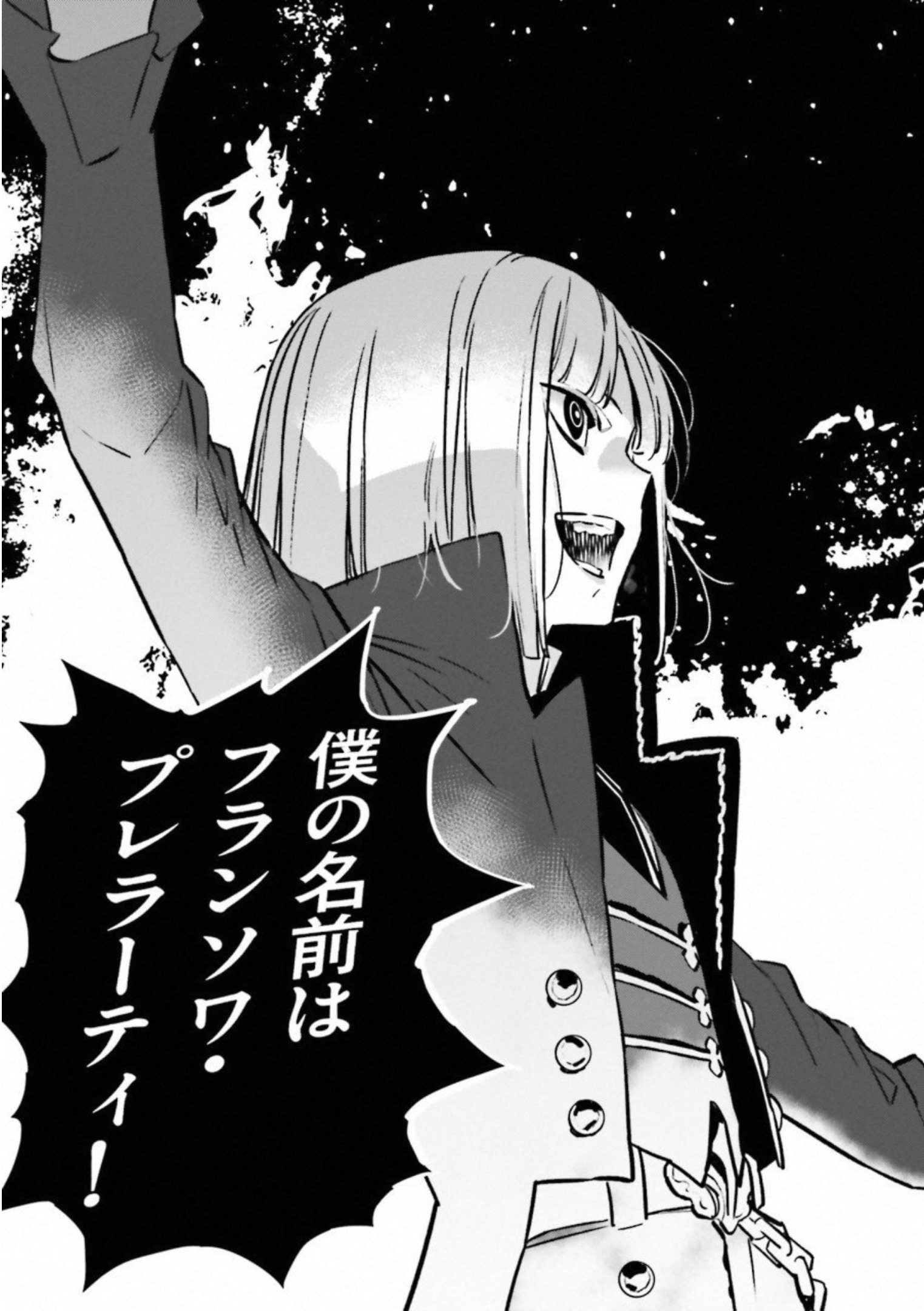 Fate Strange Fake - Chapter 22 - Page 55