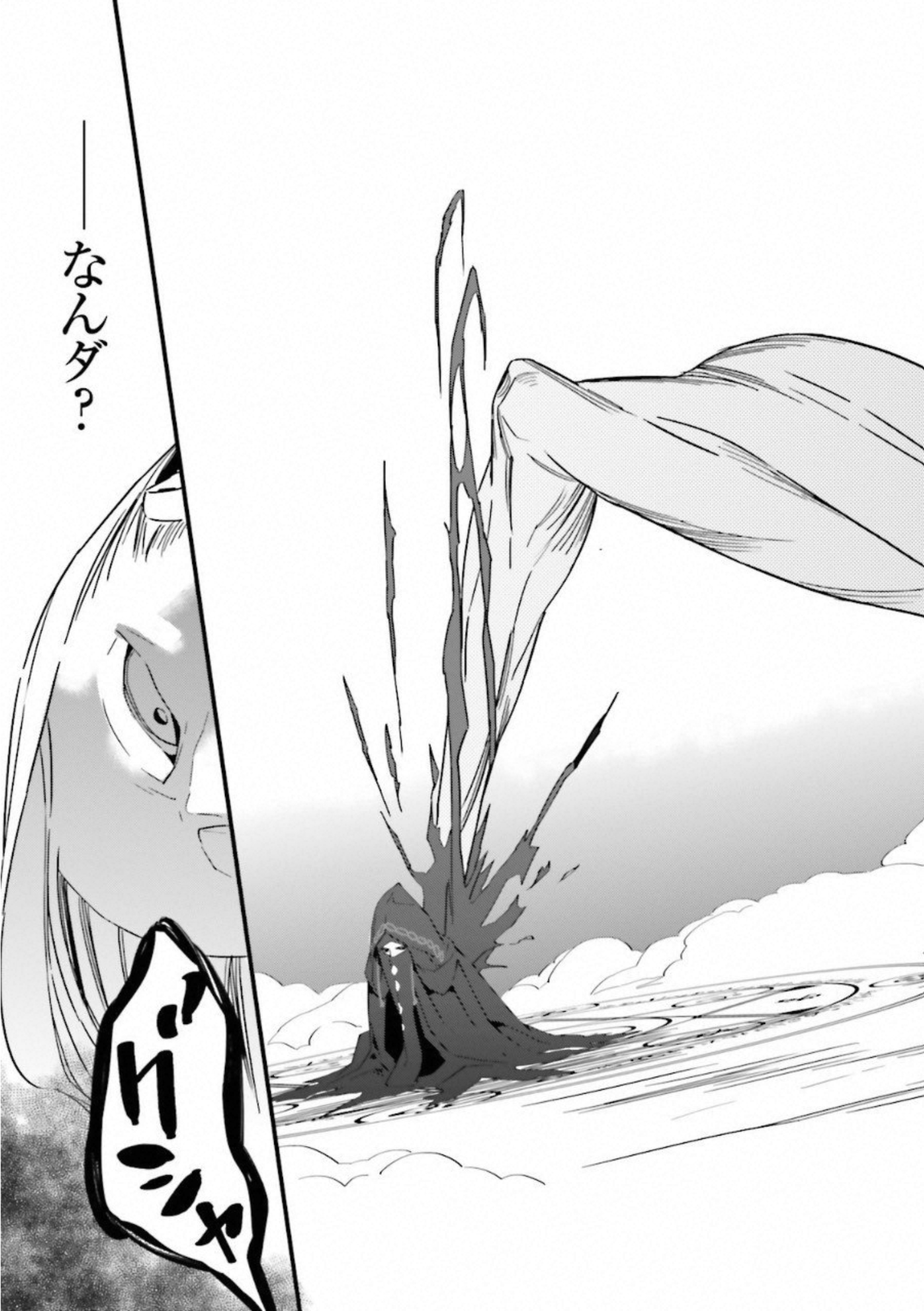 Fate Strange Fake - Chapter 3 - Page 13