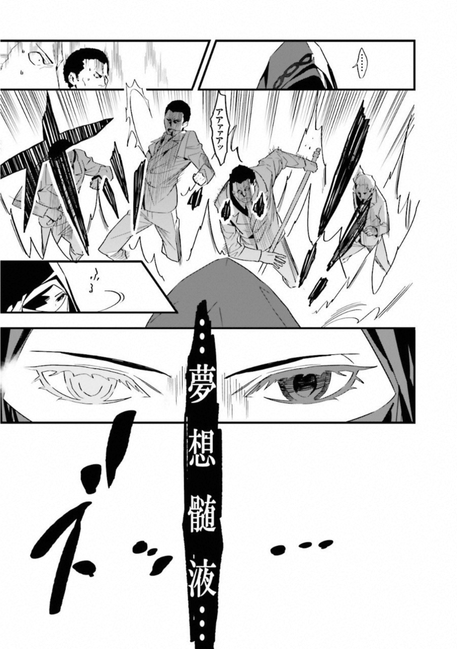 Fate Strange Fake - Chapter 3 - Page 19