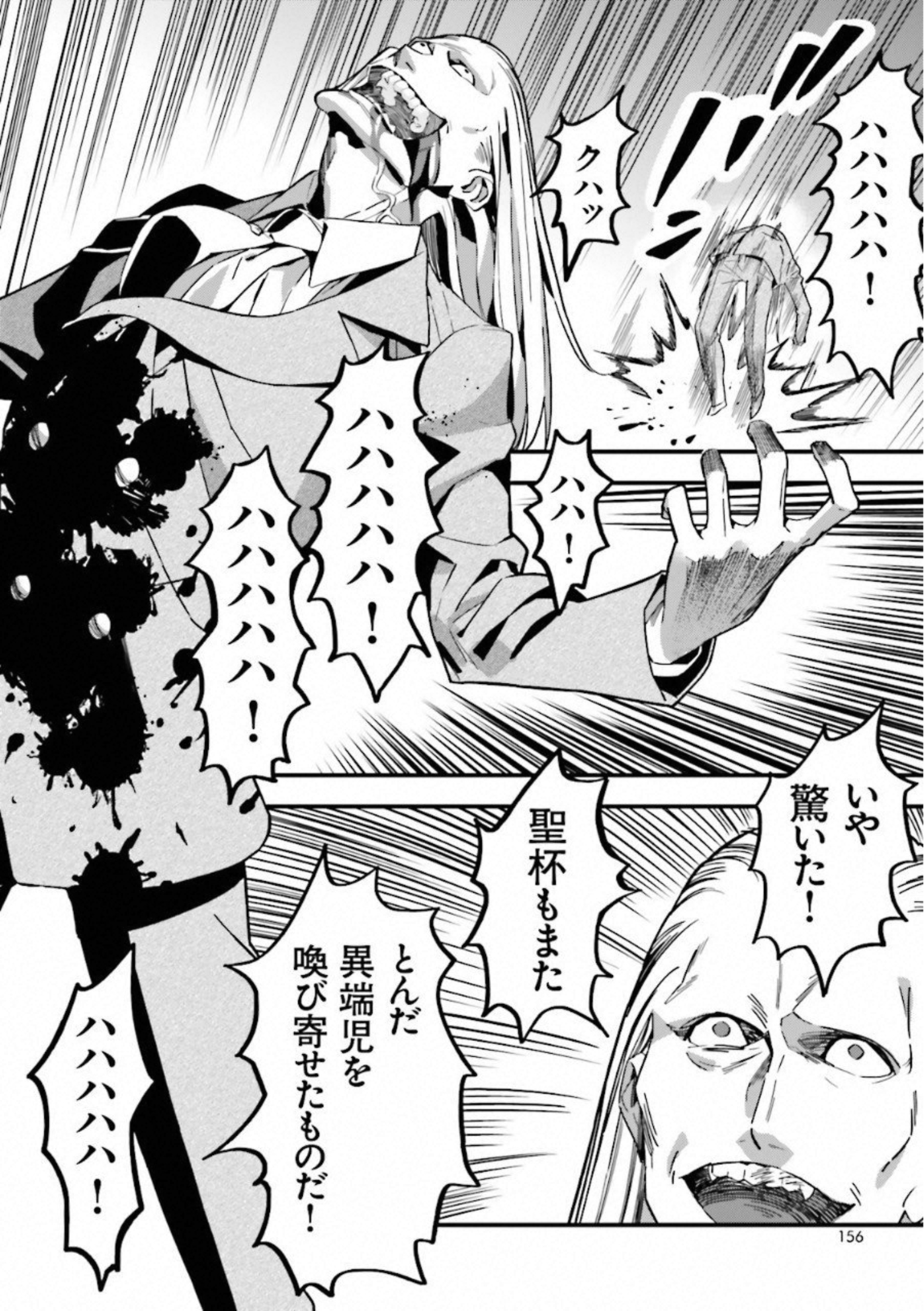 Fate Strange Fake - Chapter 3 - Page 30