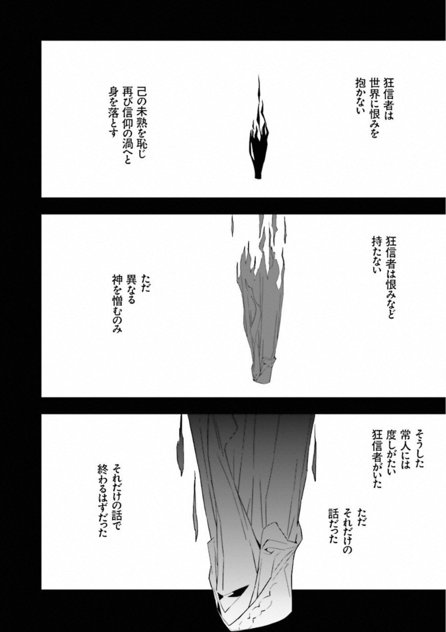 Fate Strange Fake - Chapter 3 - Page 4