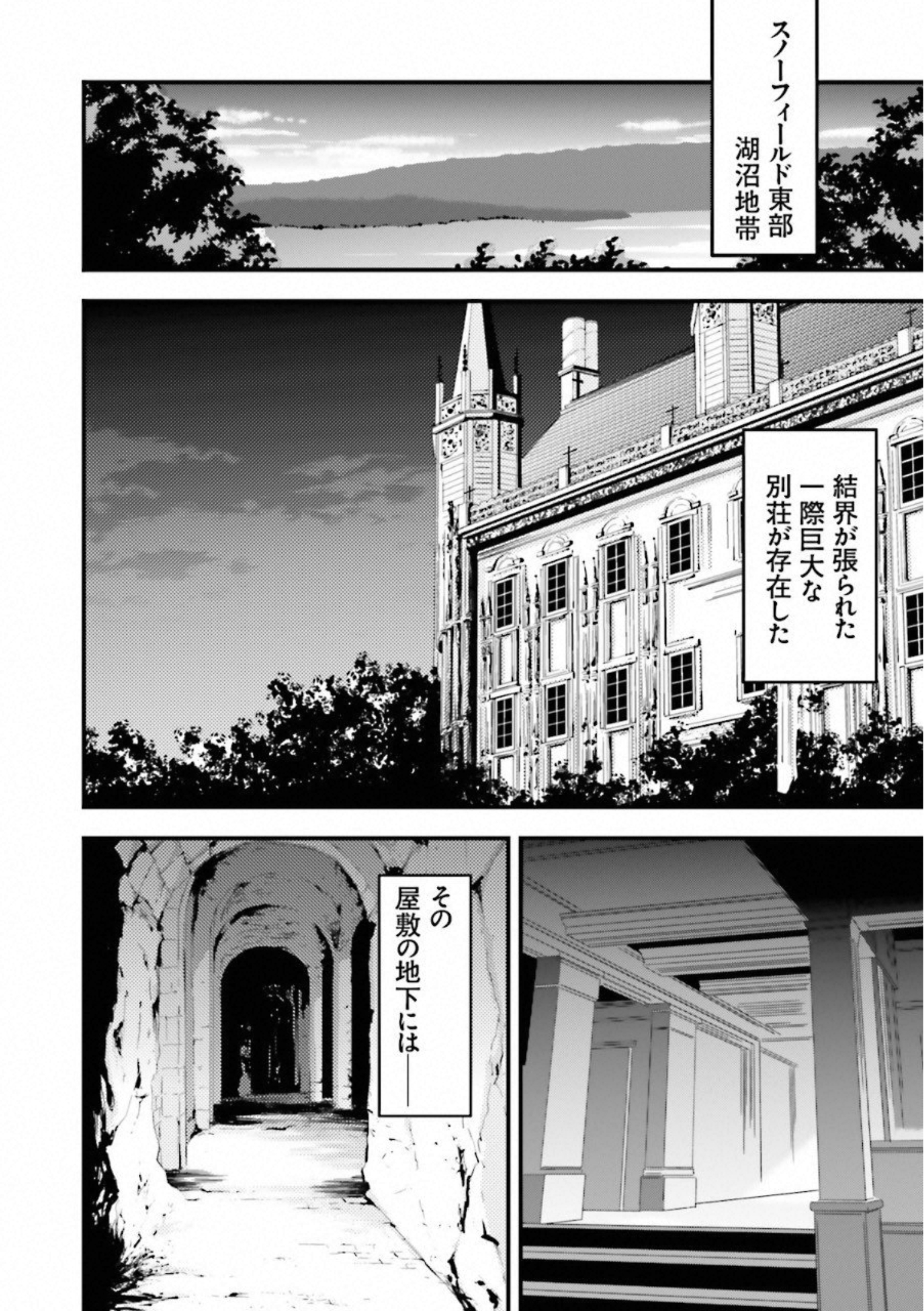 Fate Strange Fake - Chapter 3 - Page 6