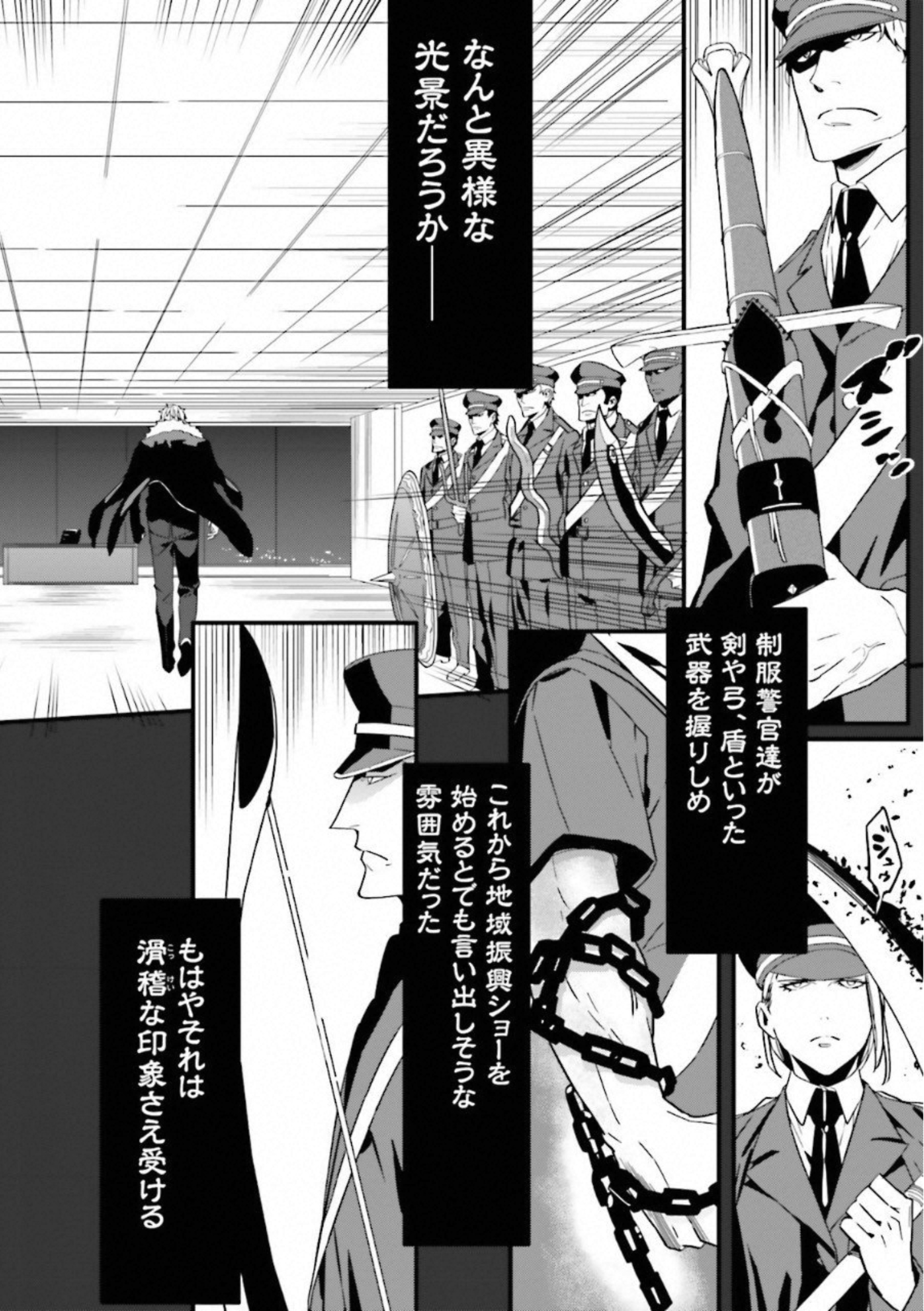 Fate Strange Fake - Chapter 4 - Page 18