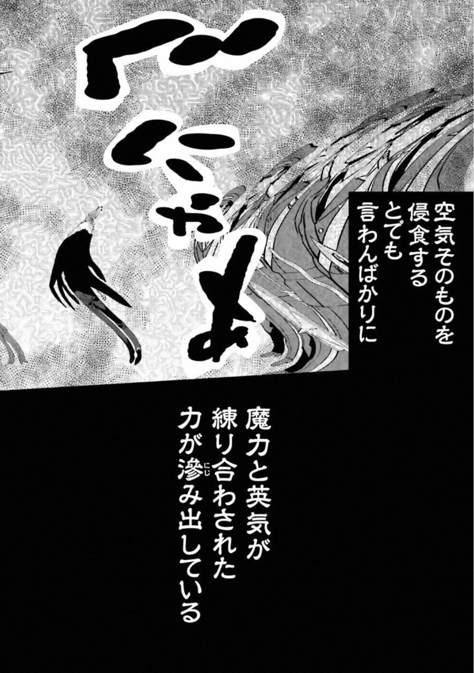 Fate Strange Fake - Chapter 4 - Page 20