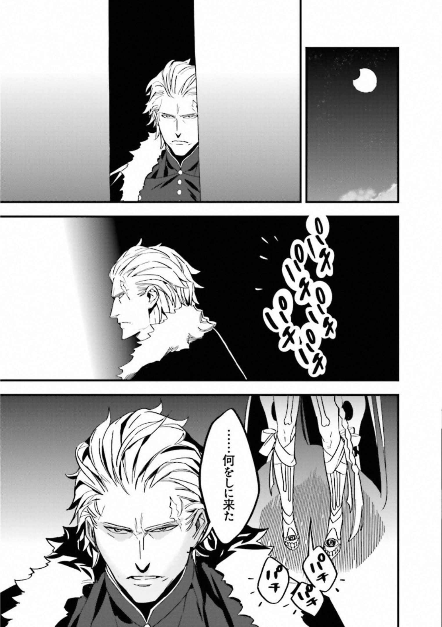 Fate Strange Fake - Chapter 4 - Page 23