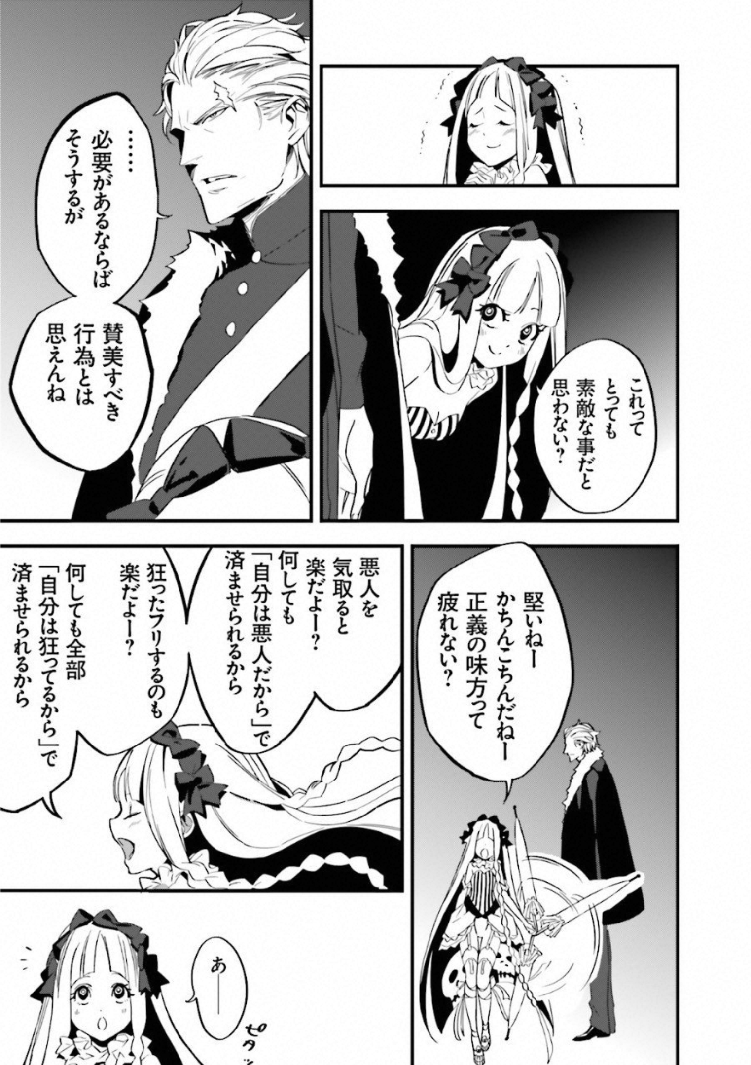 Fate Strange Fake - Chapter 4 - Page 29