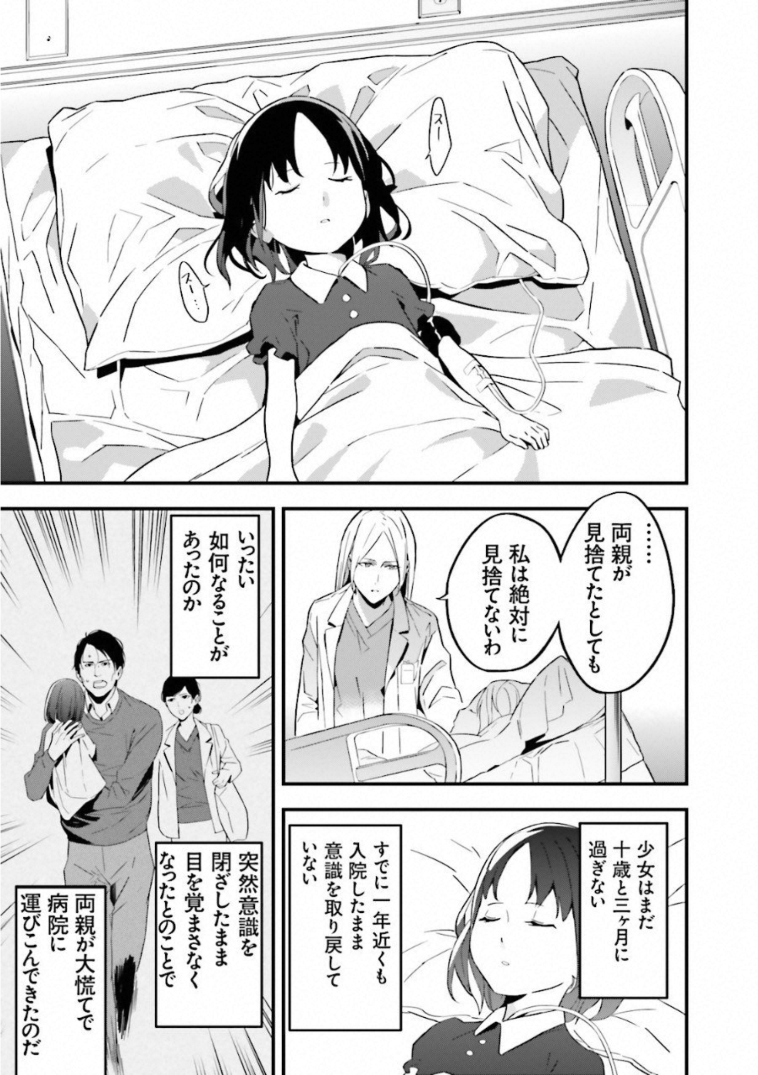 Fate Strange Fake - Chapter 5 - Page 13