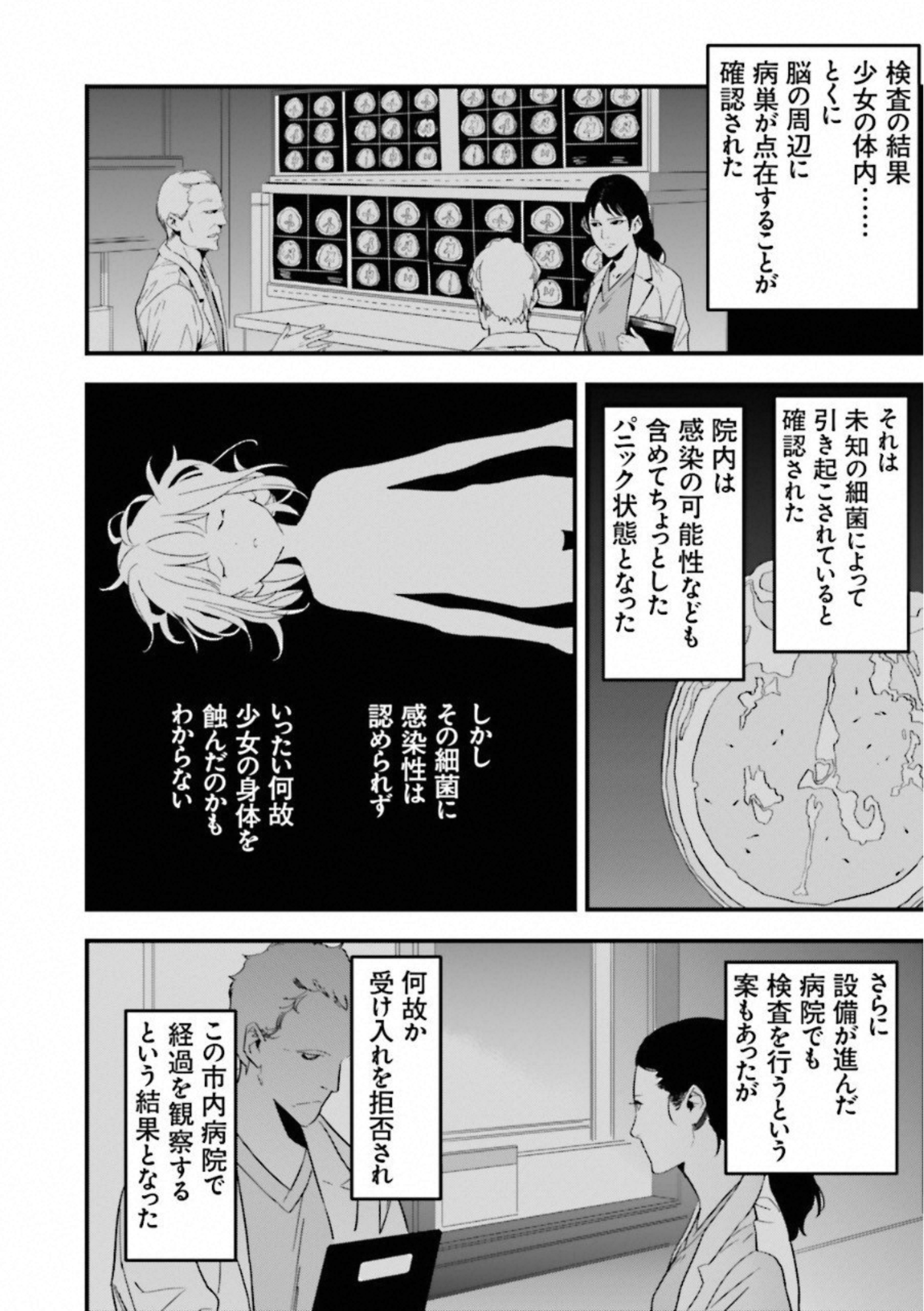 Fate Strange Fake - Chapter 5 - Page 14