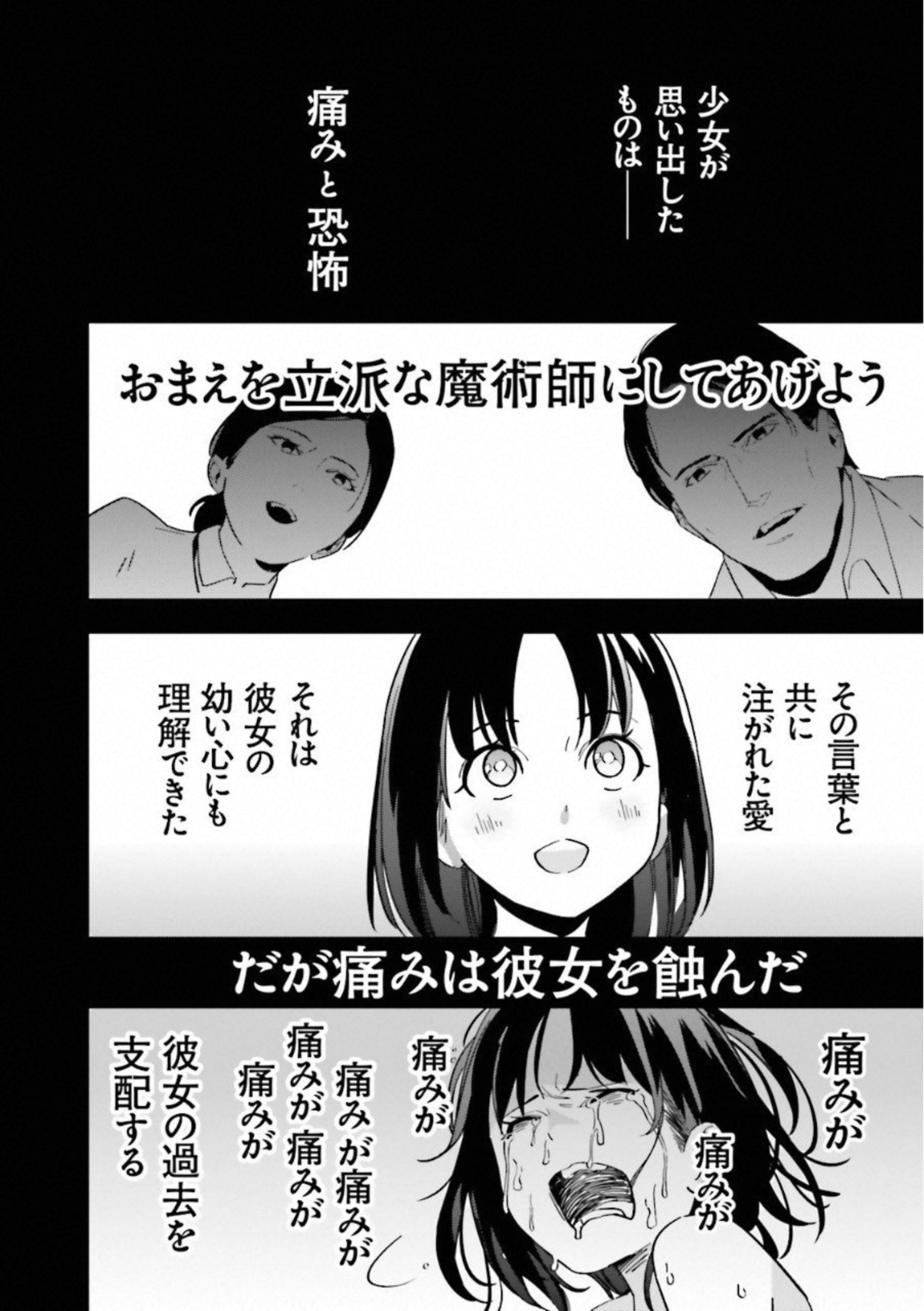 Fate Strange Fake - Chapter 5 - Page 16